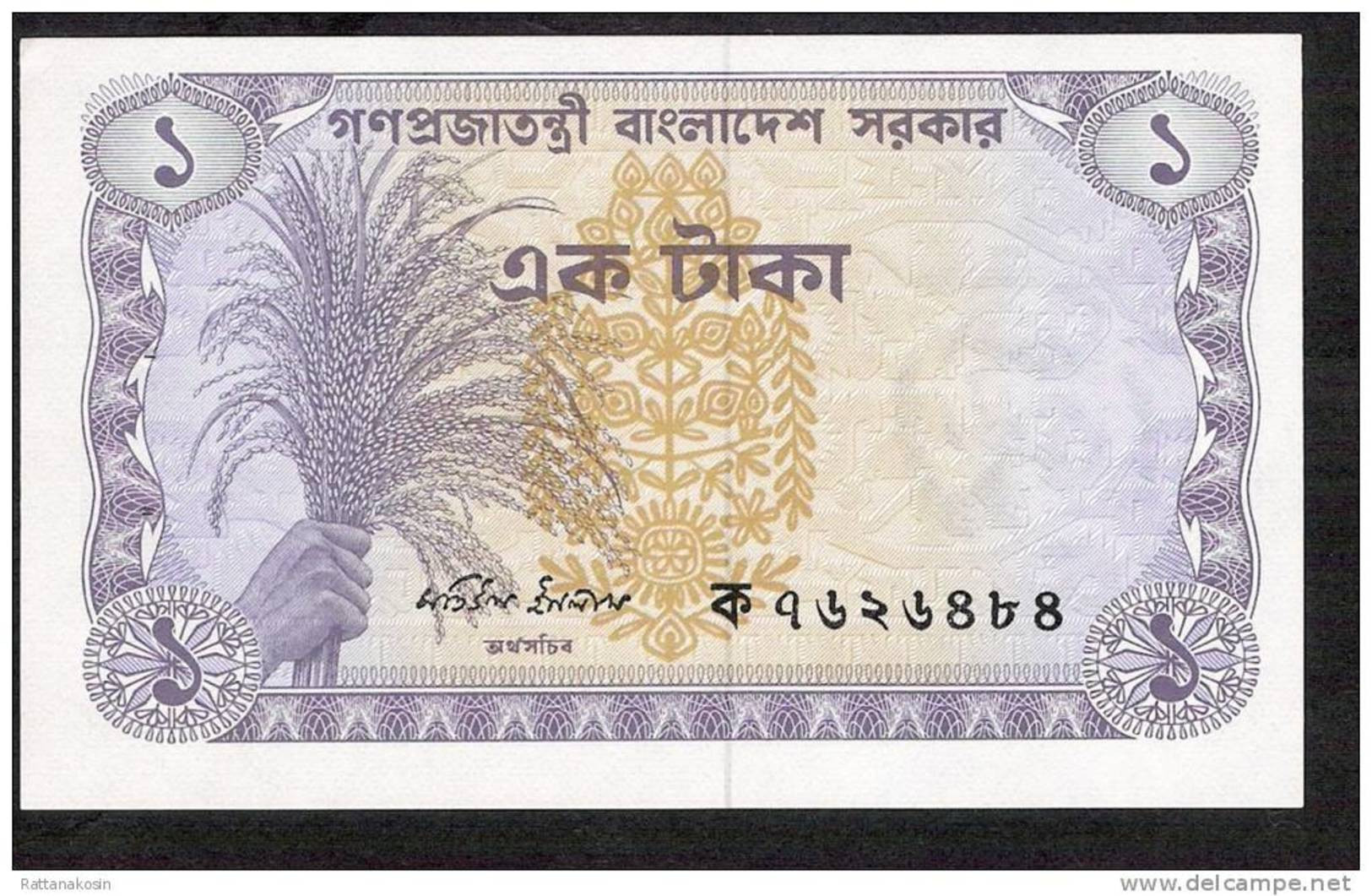 BANGLADESH P5a 1 TAKA  1973 SINGLE BANGLA Character Signature MATIUL  ISLAM  UNC. 2 P.h. - Bangladesh