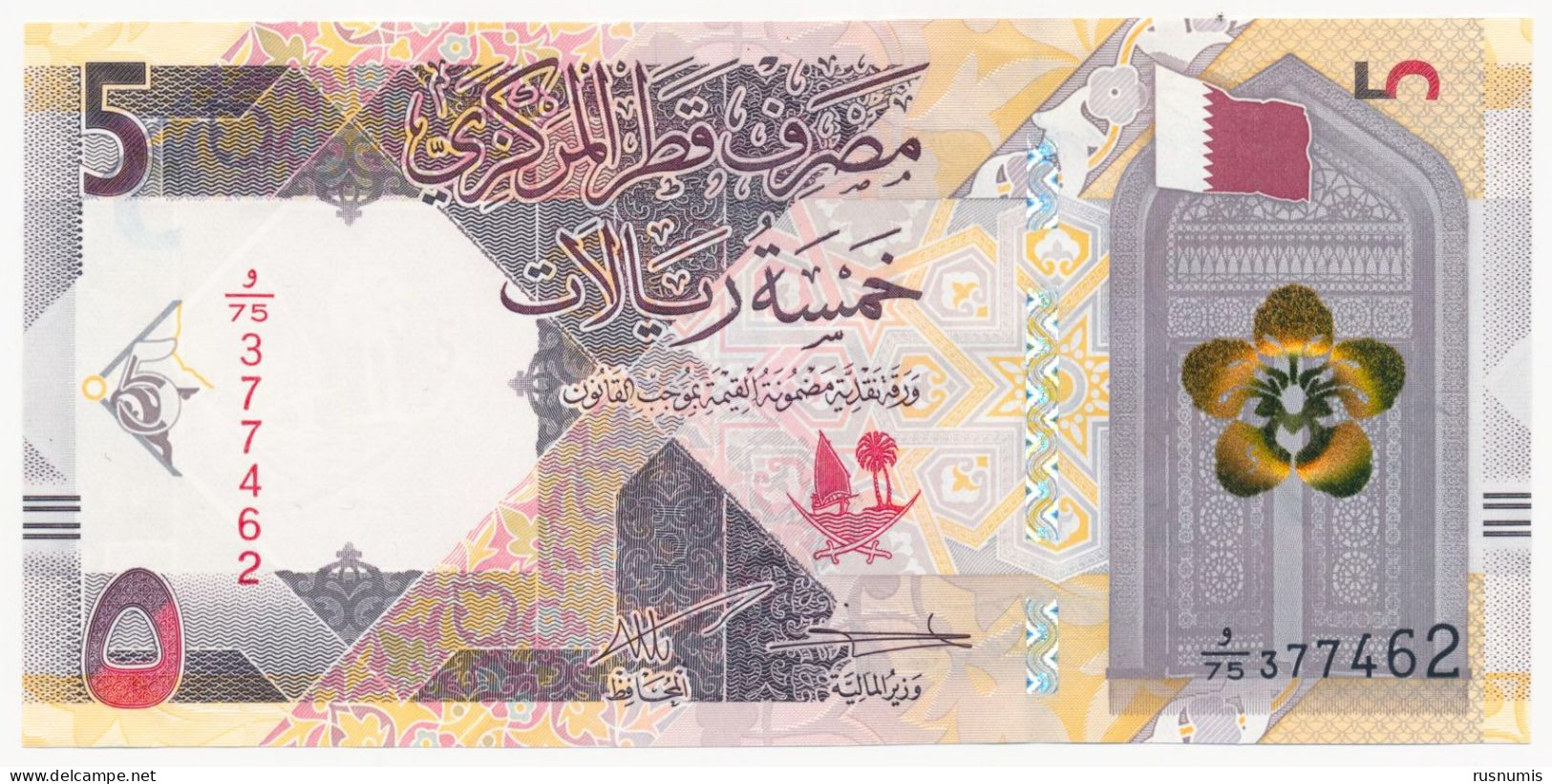 QATAR - KATAR 5 RIYAL P-33b HORSE CAMEL GAZELLE FAUNA ANIMALS 2022 UNC - Qatar