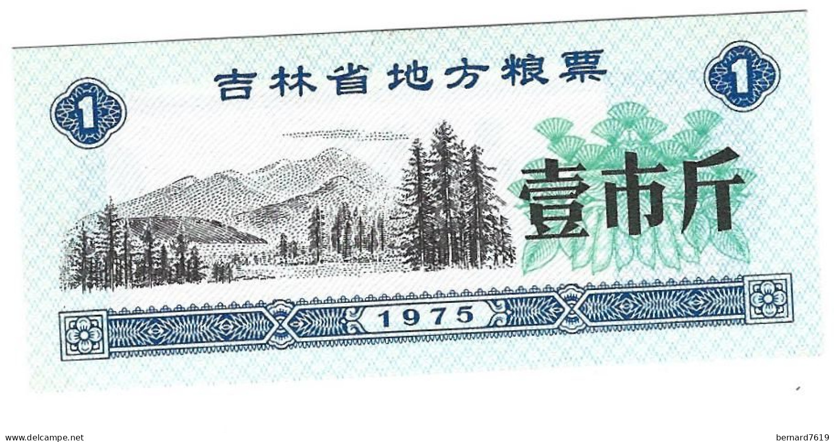 Billet  -  Chine   - 1975 - Other - Asia