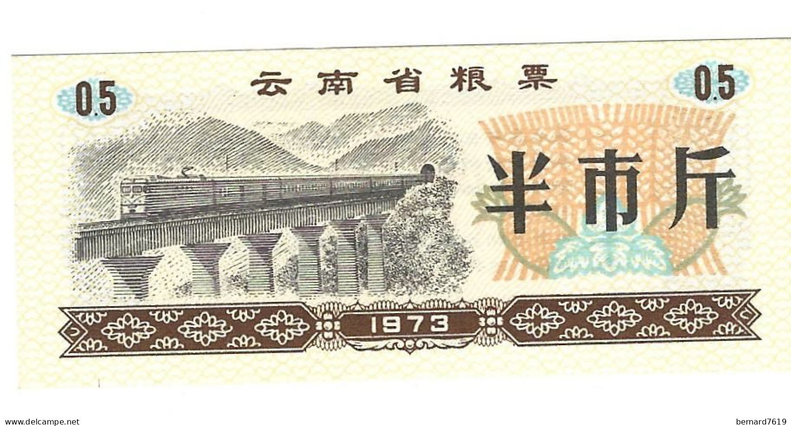 Billet  -  Chine   - 1973 - Other - Asia