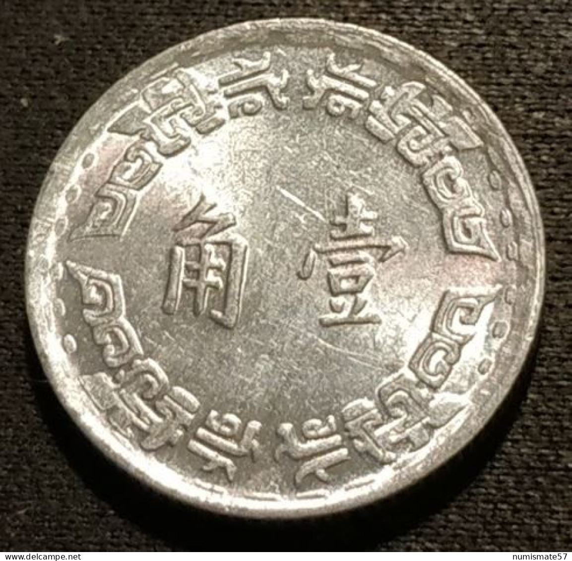 CHINE - CHINA - TAIWAN - 1 CHIAO 1967 - KM 545 - Taiwan