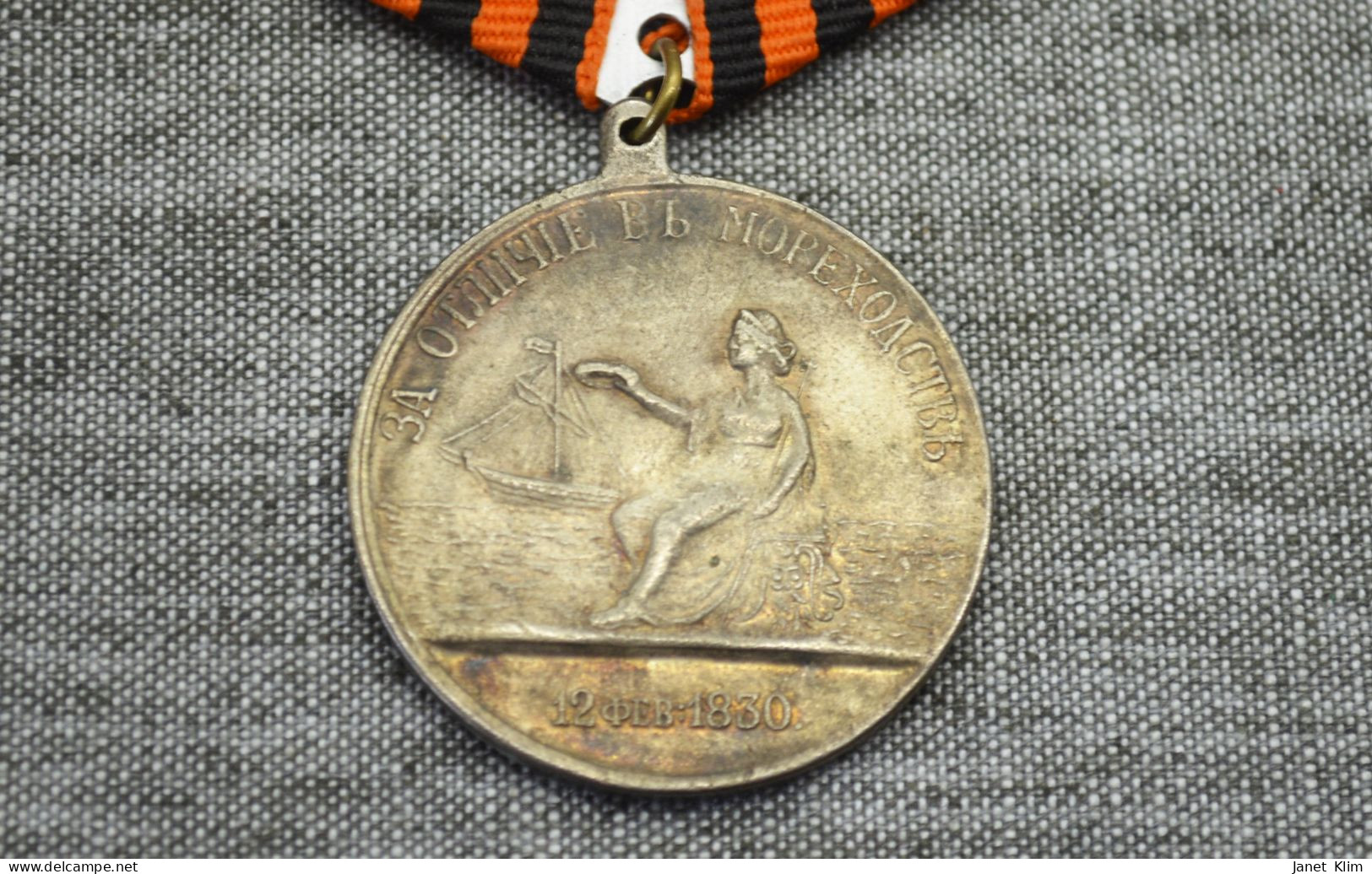 Medal For Distinction In Navigation 1830 Alexandr II - Before 1871