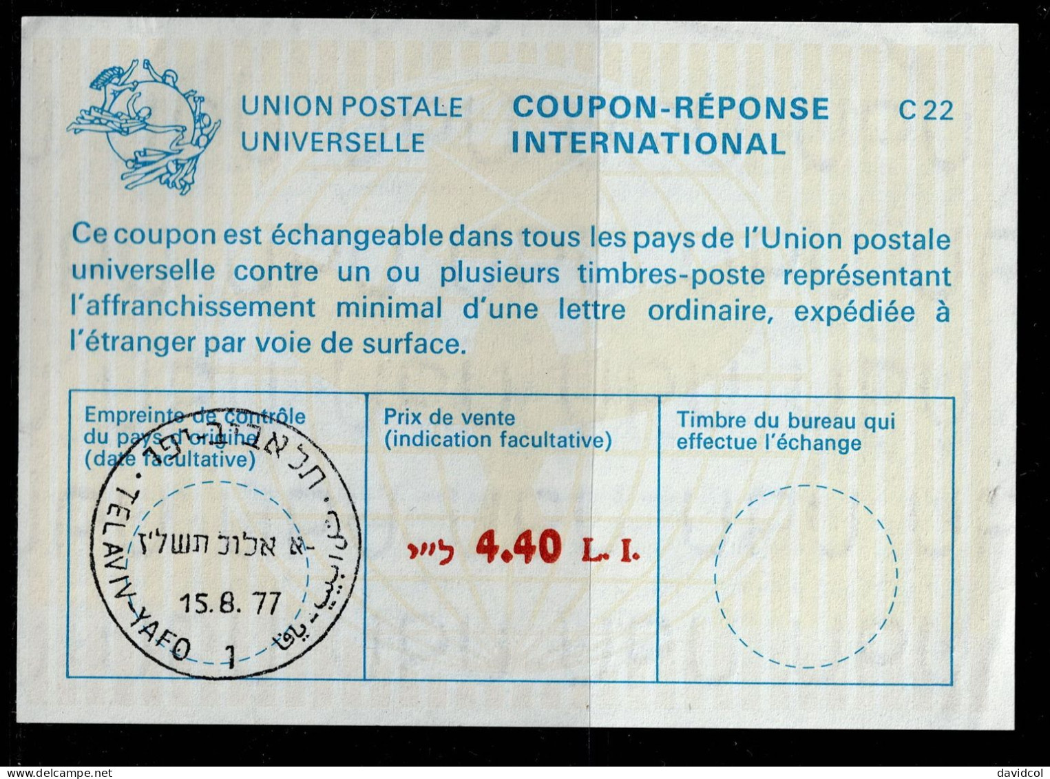 2864-3-ISRAEL-4.40 IS-USED- TELAVIV-1977-INTERNATIONAL REPLY COUPON-IRC - Used Stamps (without Tabs)