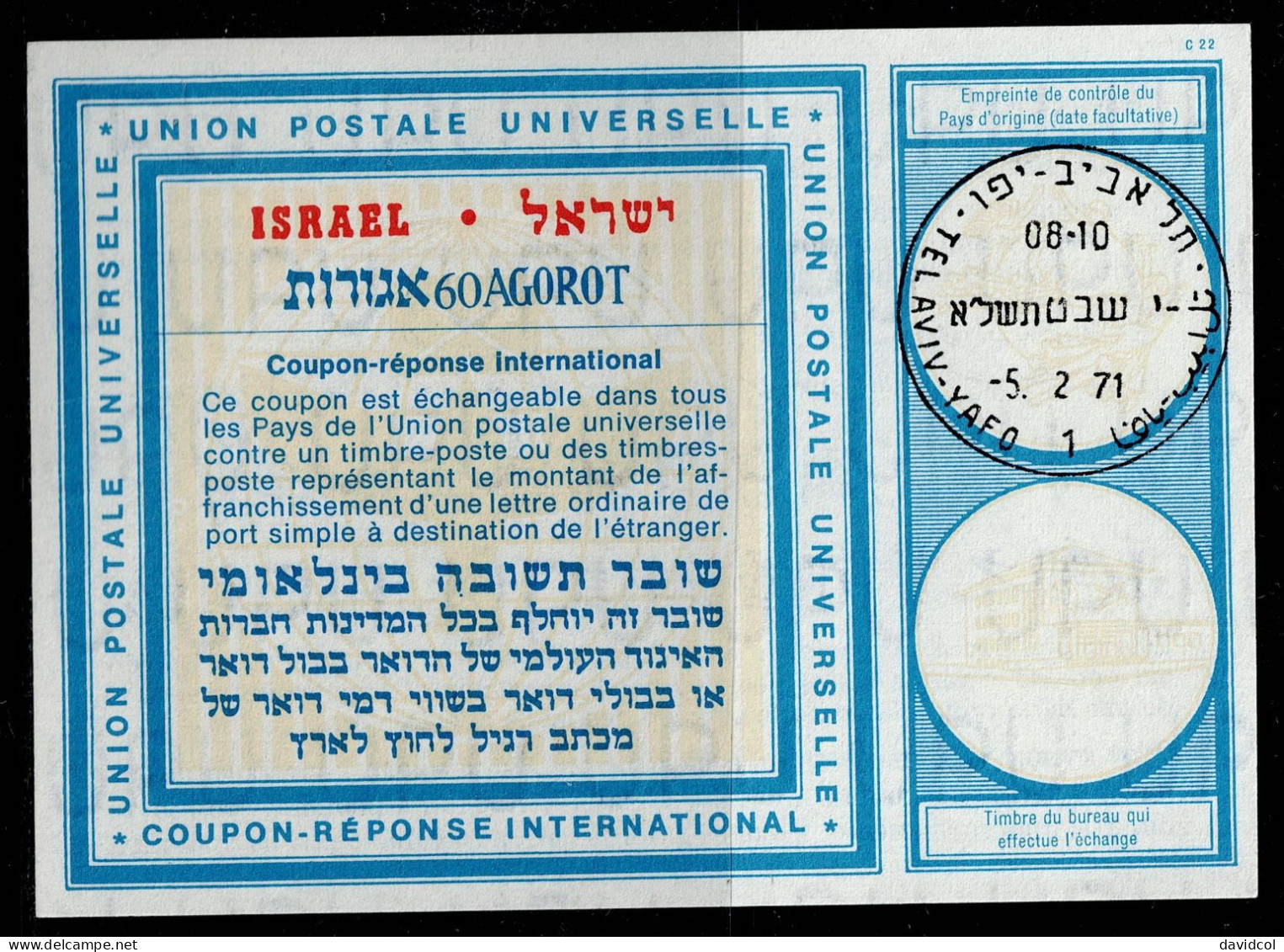 2864-7-ISRAEL- 60 AGOROT-USED- TELAVIV-1971-INTERNATIONAL REPLY COUPON-IRC - Usati (senza Tab)