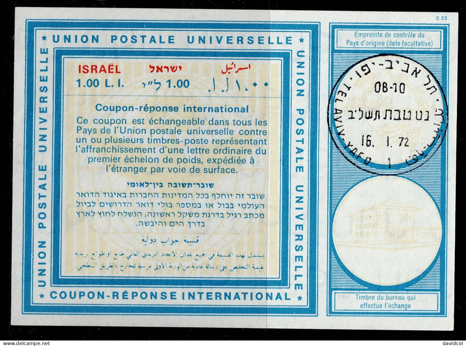 2864-8-ISRAEL- 1 LI -USED- TELAVIV-1972-INTERNATIONAL REPLY COUPON-IRC - Used Stamps (without Tabs)