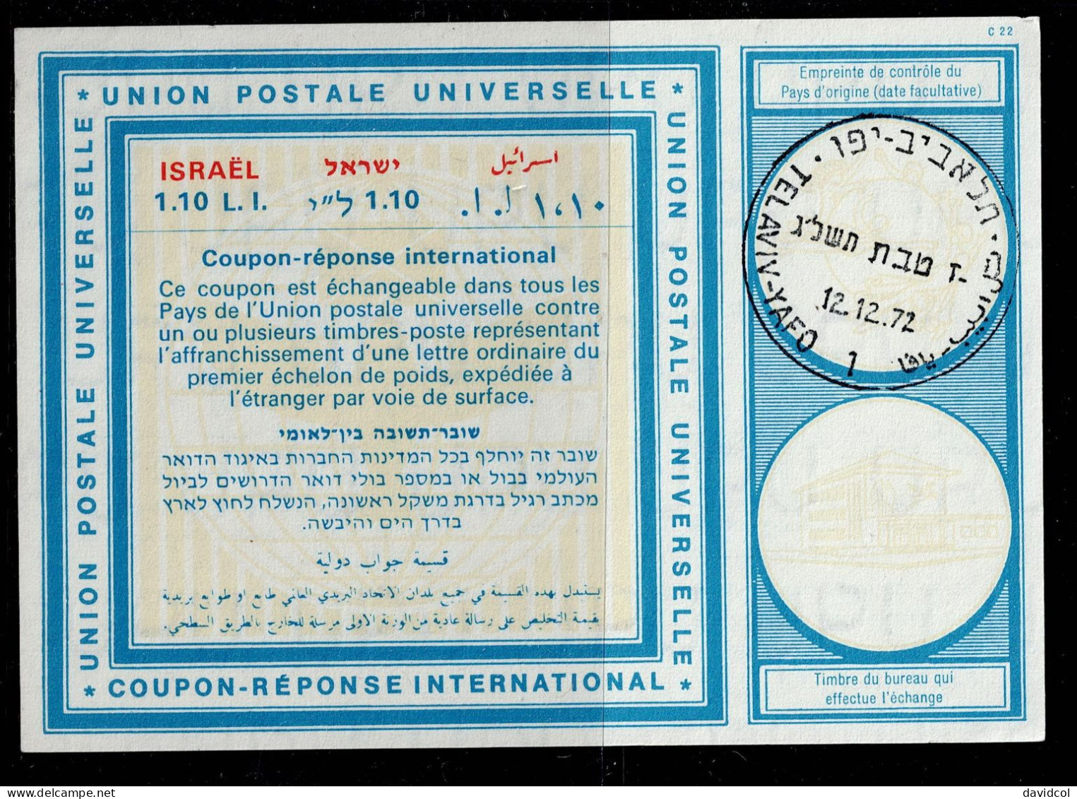 2864-9-ISRAEL- 1.10 LI -USED- TELAVIV-1972-INTERNATIONAL REPLY COUPON-IRC - Usados (sin Tab)