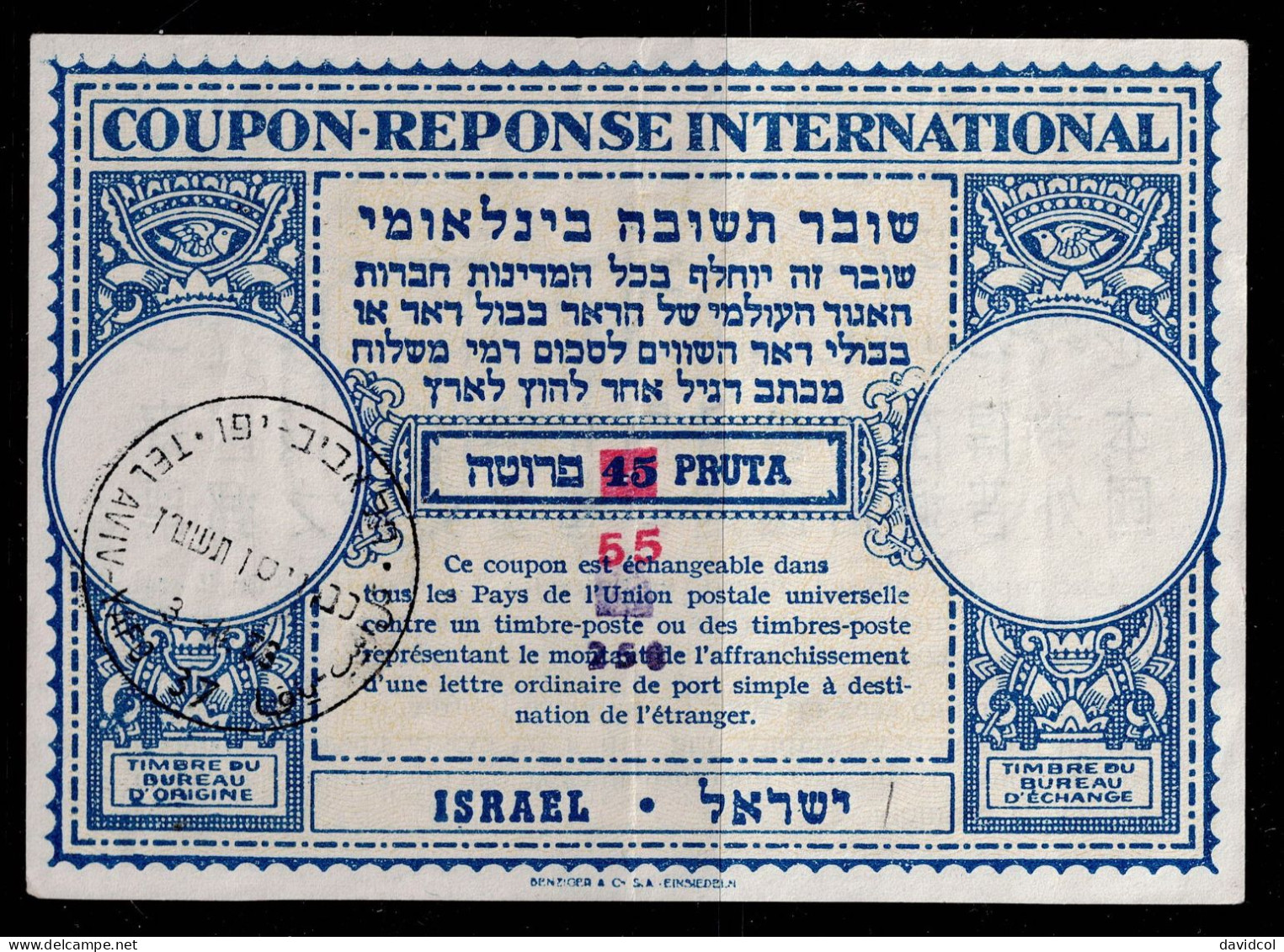 2864-10-ISRAEL- 55 PR-REVALUED-USED- TELAVIV-1956-INTERNATIONAL REPLY COUPON-IRC - Used Stamps (without Tabs)