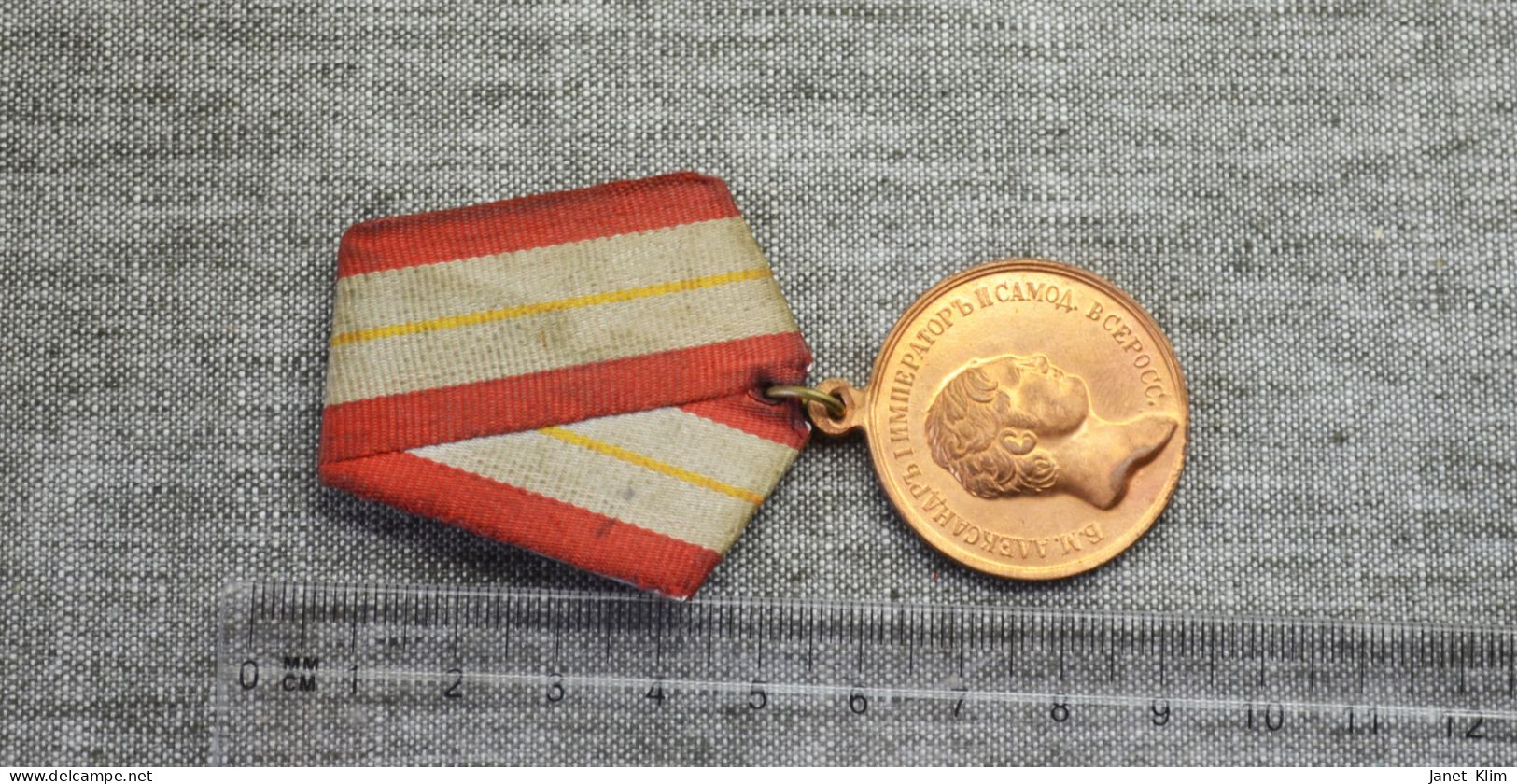 Medal For Distinction Alexander I 1816 - Before 1871