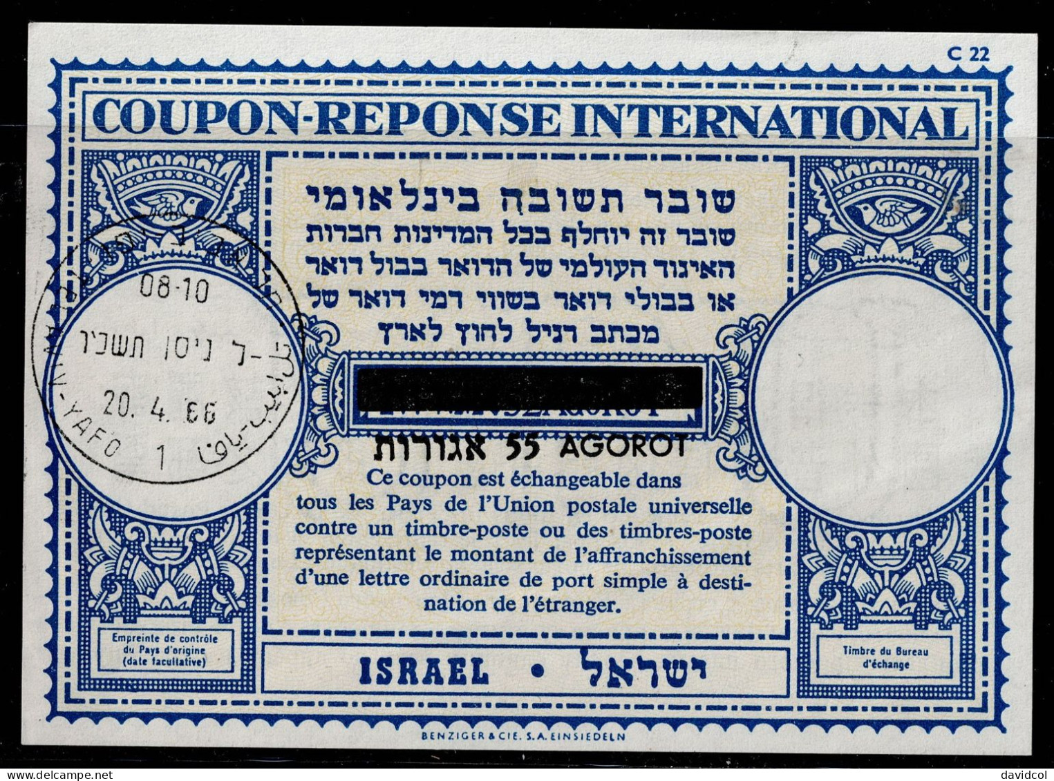 2865-1-ISRAEL- 55 AG-REVALUED-USED- TELAVIV-1966-INTERNATIONAL REPLY COUPON-IRC - Gebraucht (ohne Tabs)