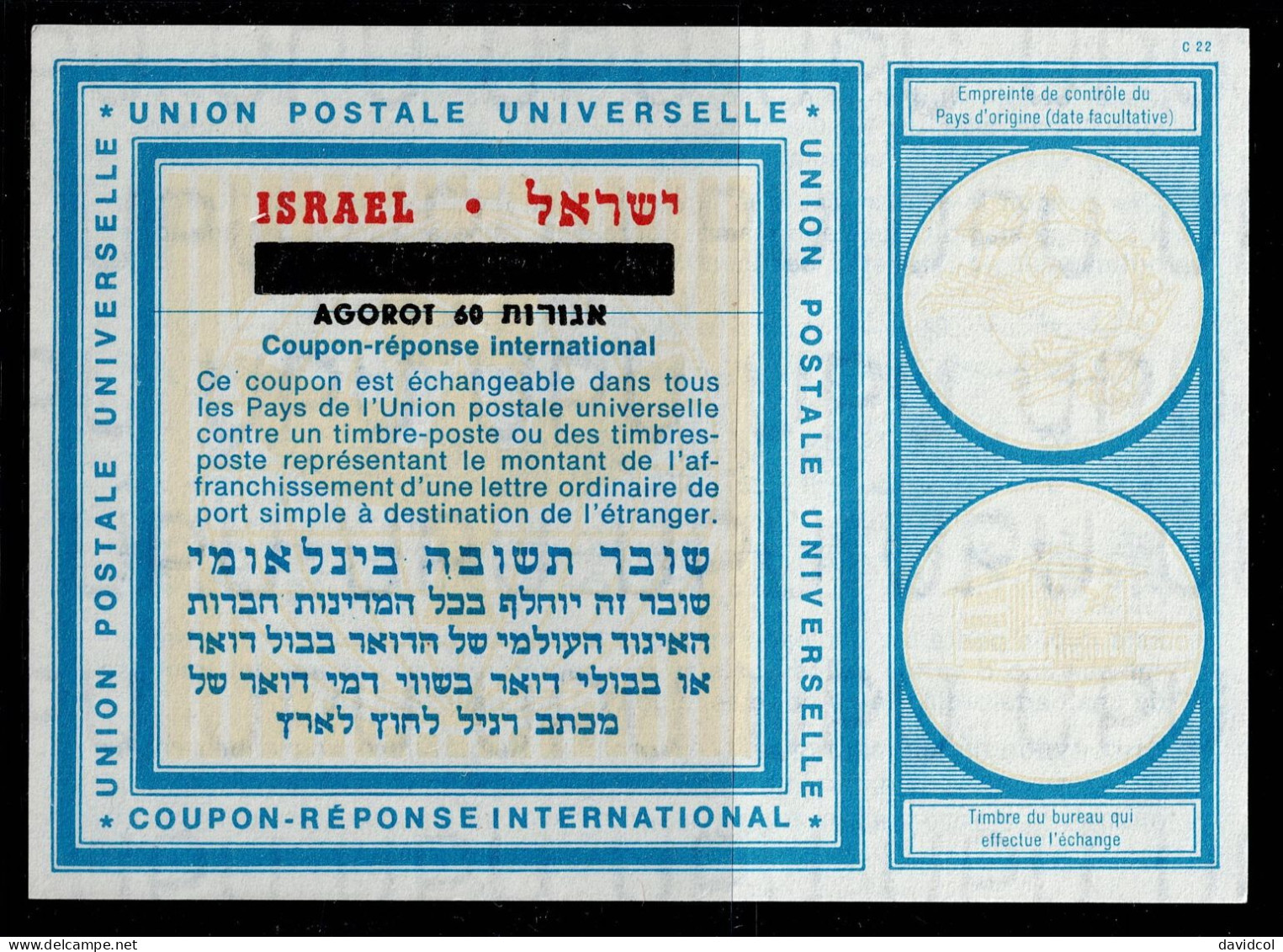 2865-2-ISRAEL- 60 AG-REVALUED-MINT-INTERNATIONAL REPLY COUPON-IRC - Neufs (sans Tabs)