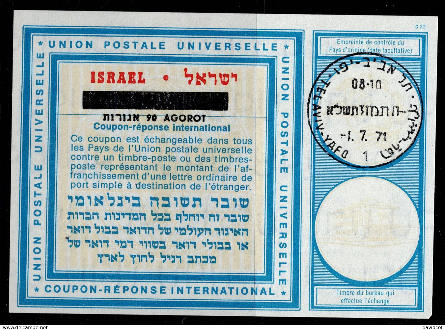 2865-3-ISRAEL- 90 AG-REVALUED-USED-TELAVIV-INTERNATIONAL REPLY COUPON-IRC - Oblitérés (sans Tabs)