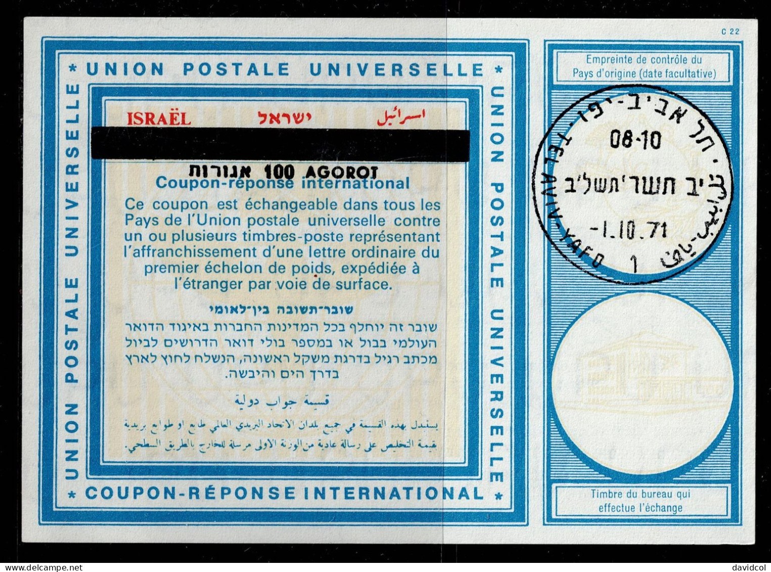 2865-4-ISRAEL- 100 AG-REVALUED-USED-TELAVIV-INTERNATIONAL REPLY COUPON-IRC - Gebruikt (zonder Tabs)