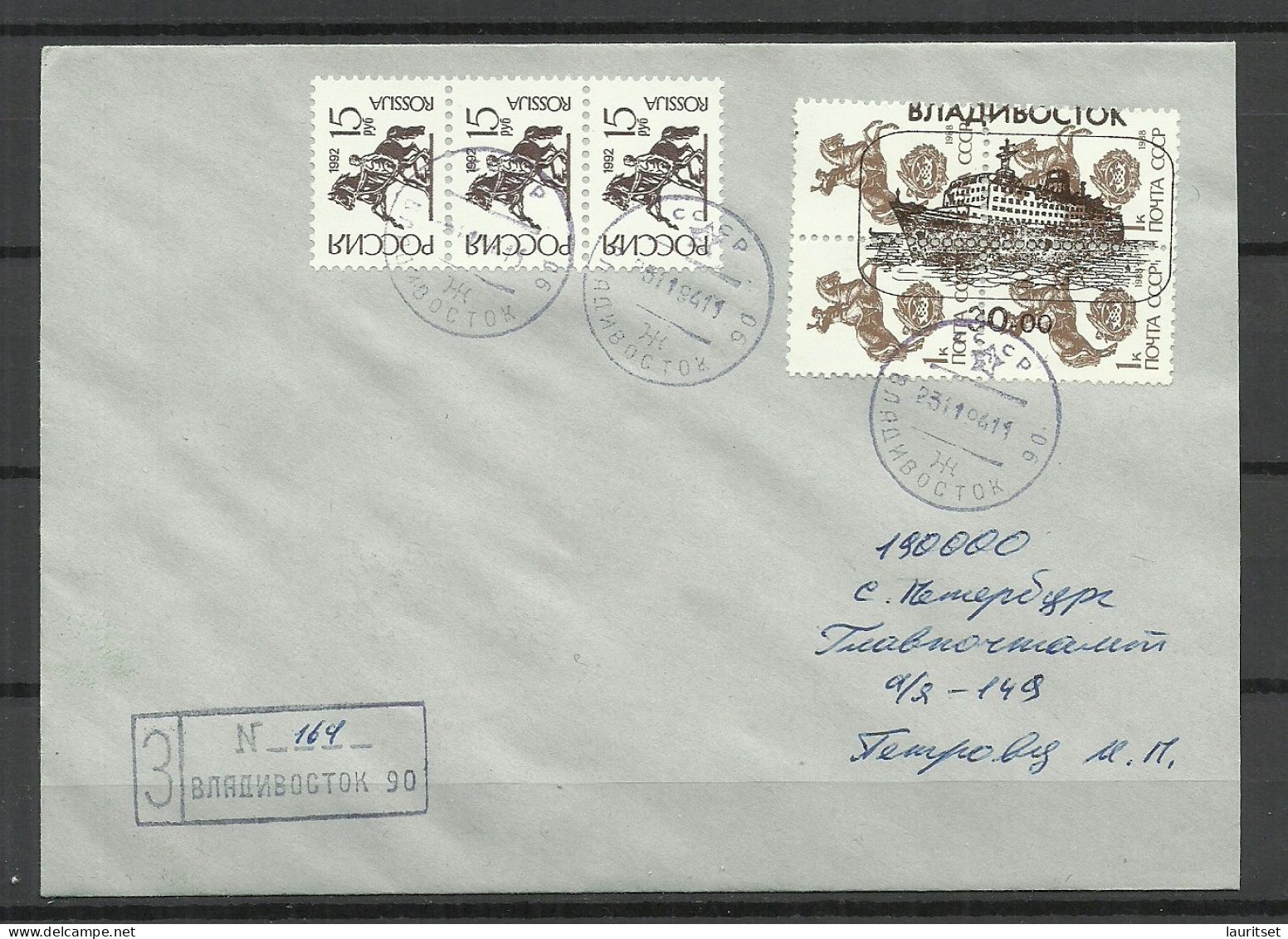 RUSSLAND RUSSIA 1993 O 25.11.1994 VLADIVOSTOK Philatelic Cover With Local OPT Stamps To Leningrad (o 29.11.1994) - Storia Postale