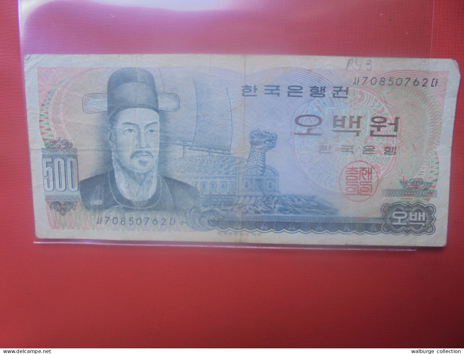 COREE (Sud) 500 WON 1973 Circuler (B.30) - Korea, Zuid