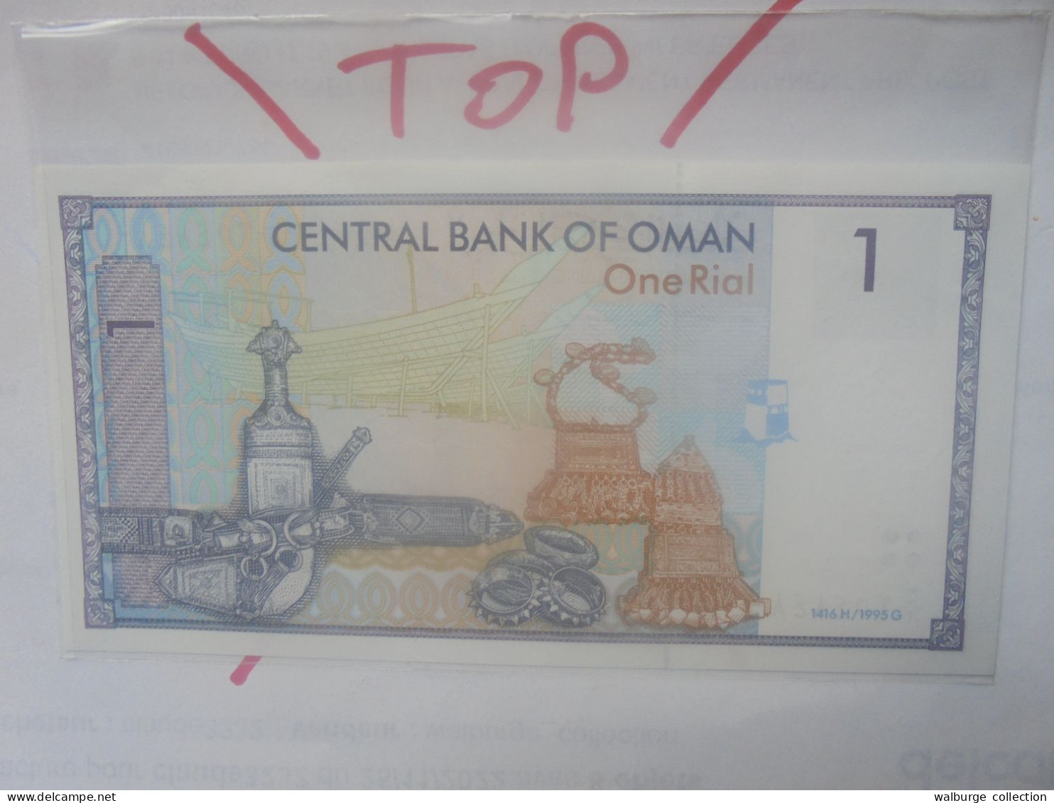 OMAN 1 RIAL 1995 Neuf (B.30) - Oman