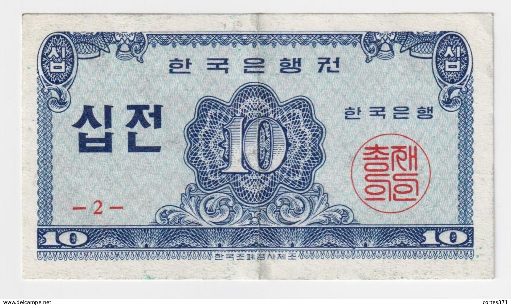 South Korea 10 Chon 1962 P-28a XF - Korea, Zuid