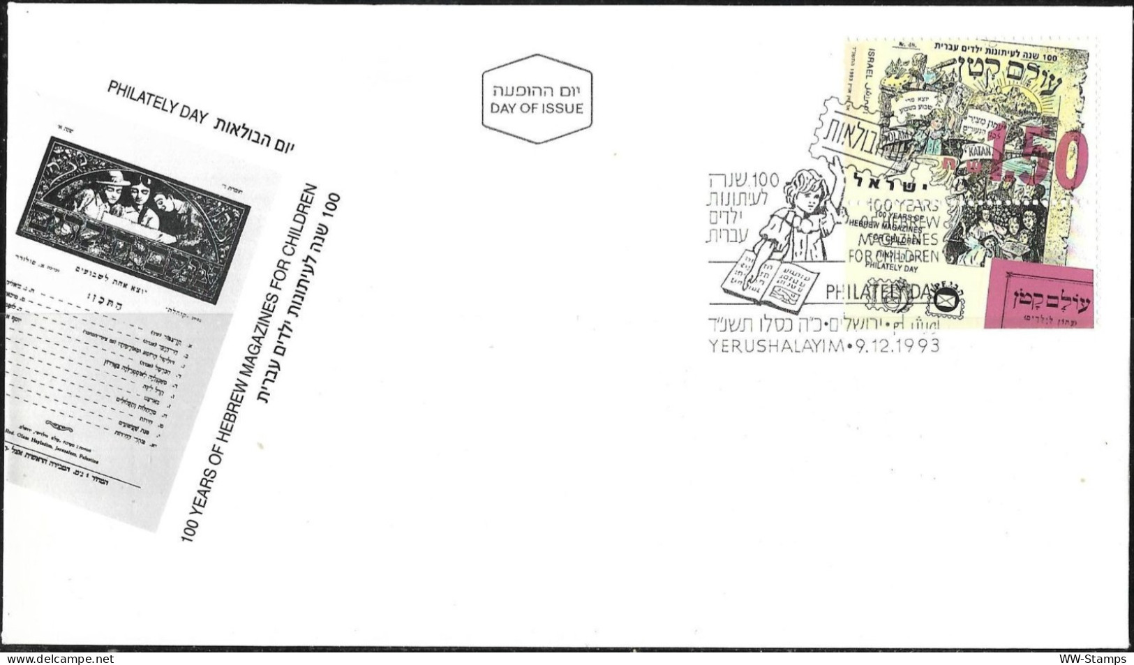 Israel 1993 FDC 100 Years Of Hebrew Magazines For Children Philately Day [ILT856] - Lettres & Documents