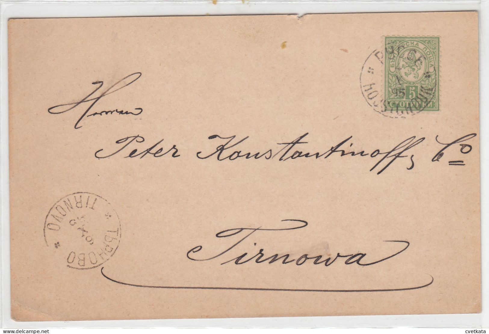 Post Card/ Small Lion/ From Ruse To Tirnovo / Mi:31 /Bulgaria 1889 - Storia Postale