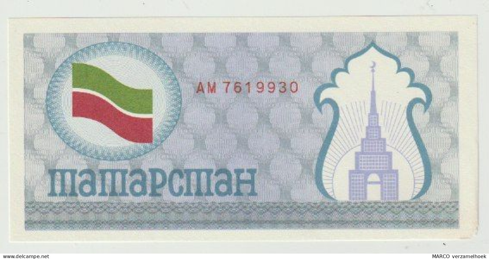 Banknote Tatarstan Rusland 100 Roebel P5a 1991/92 UNC - Tatarstan