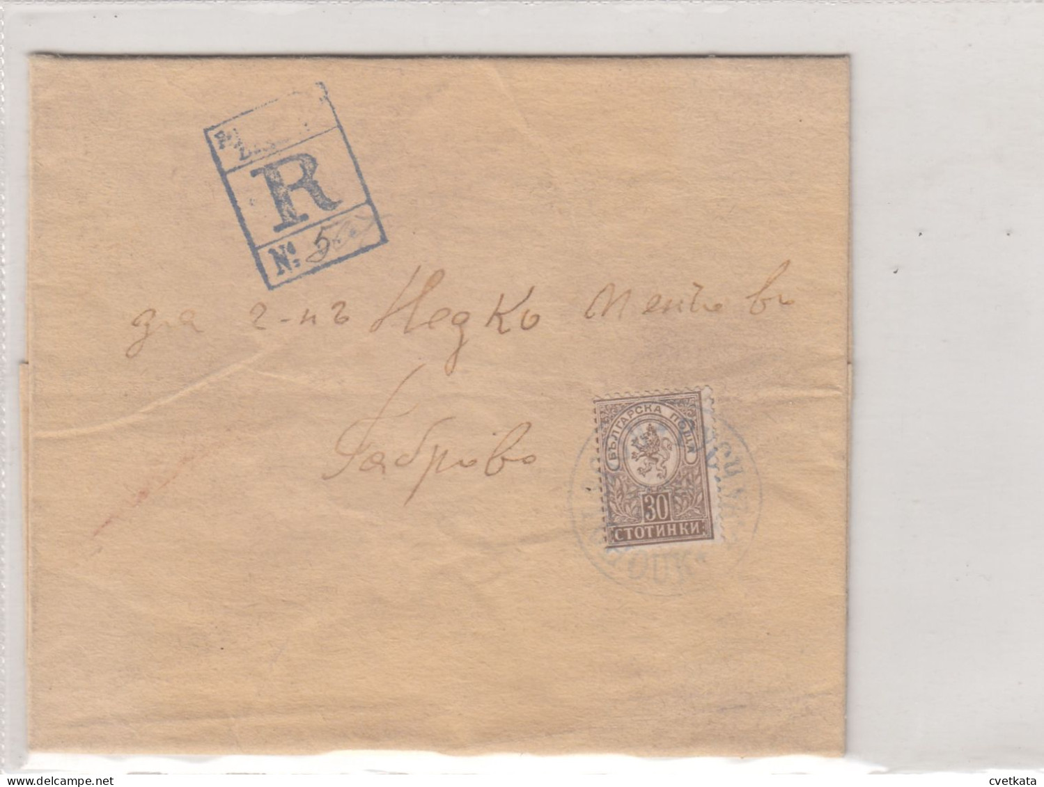 Cover/ Registered Letter/Small Lion/ From Ruse To Gabrovo / Mi:35 /Bulgaria 1889 - Lettres & Documents