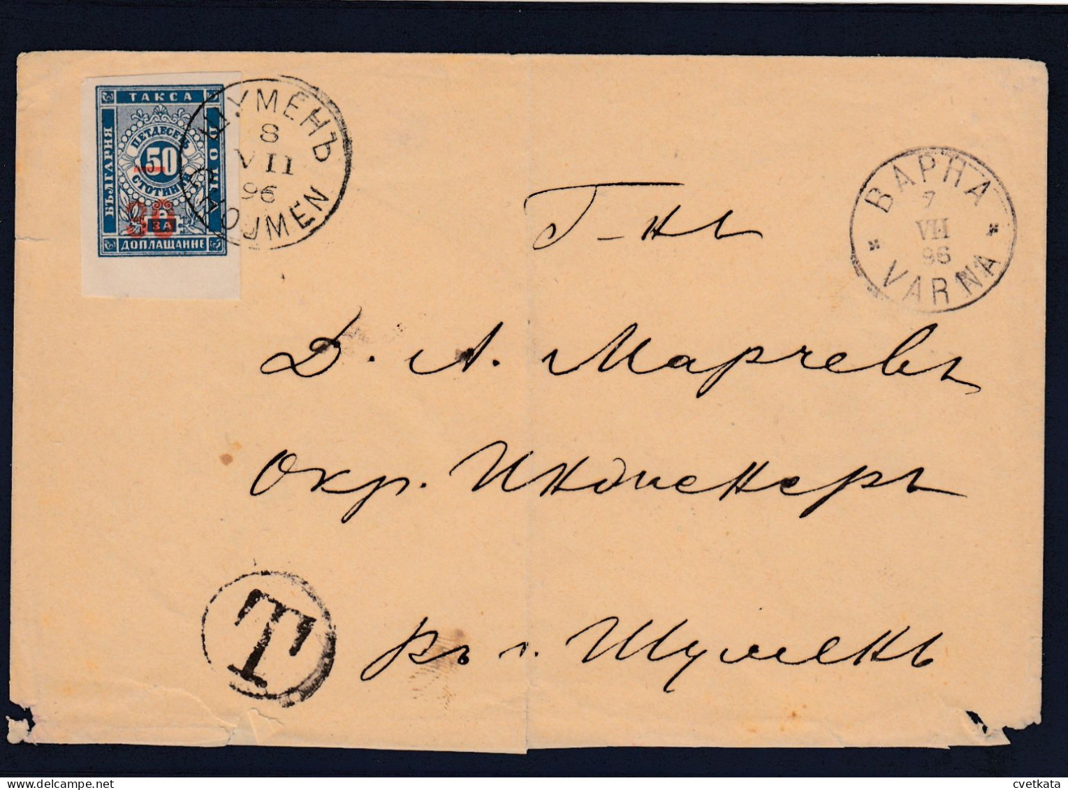 Cover/ Dues Surcharged/ From Varna To Shumen / Mi:11 /Bulgaria 1895 - Covers & Documents