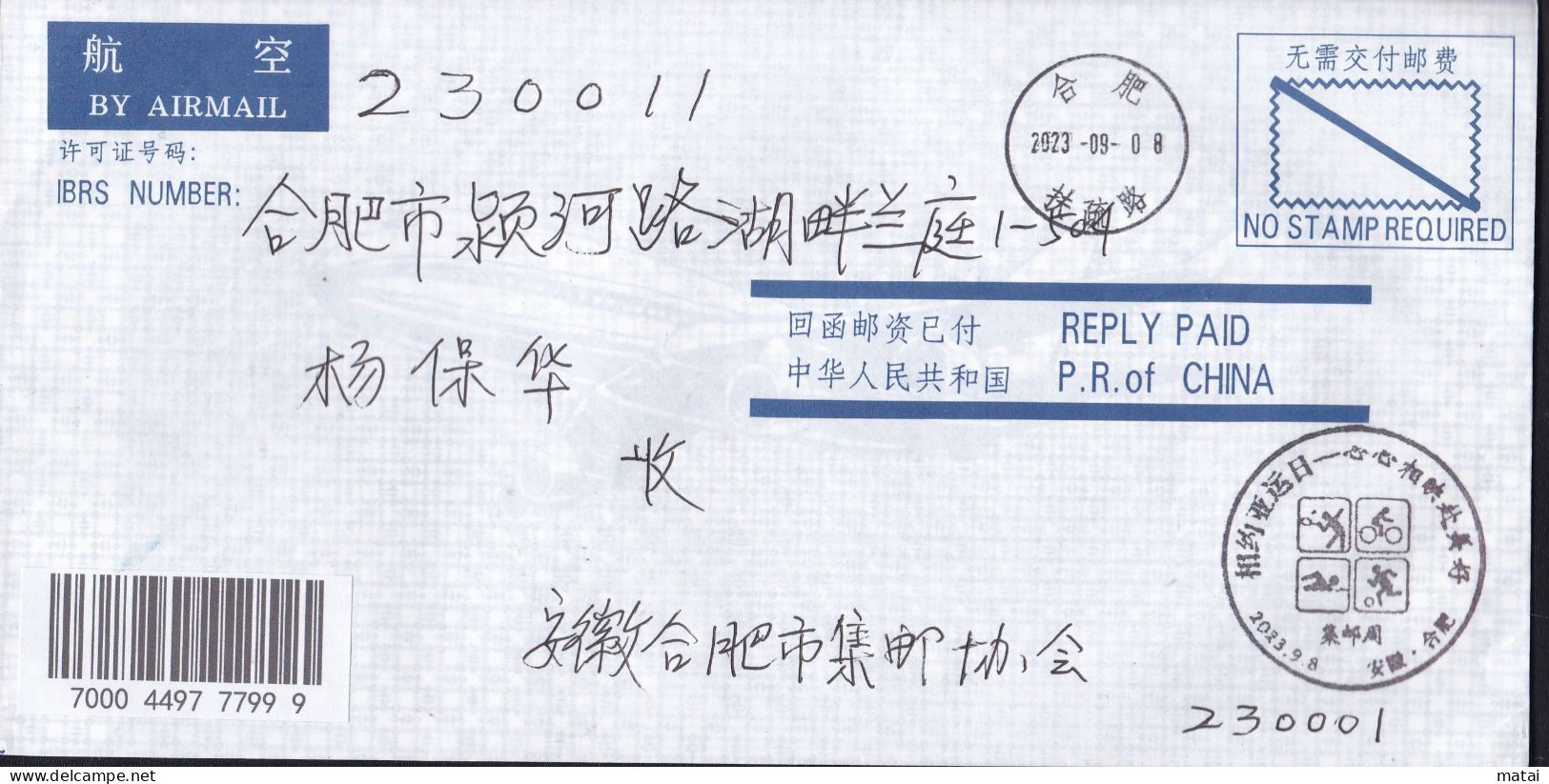 CHINA CHINE Special  COVER 2023.09.08 REPLY PAID P.R.OF CHINA  NO STAMP REQUIRED - Lettres & Documents