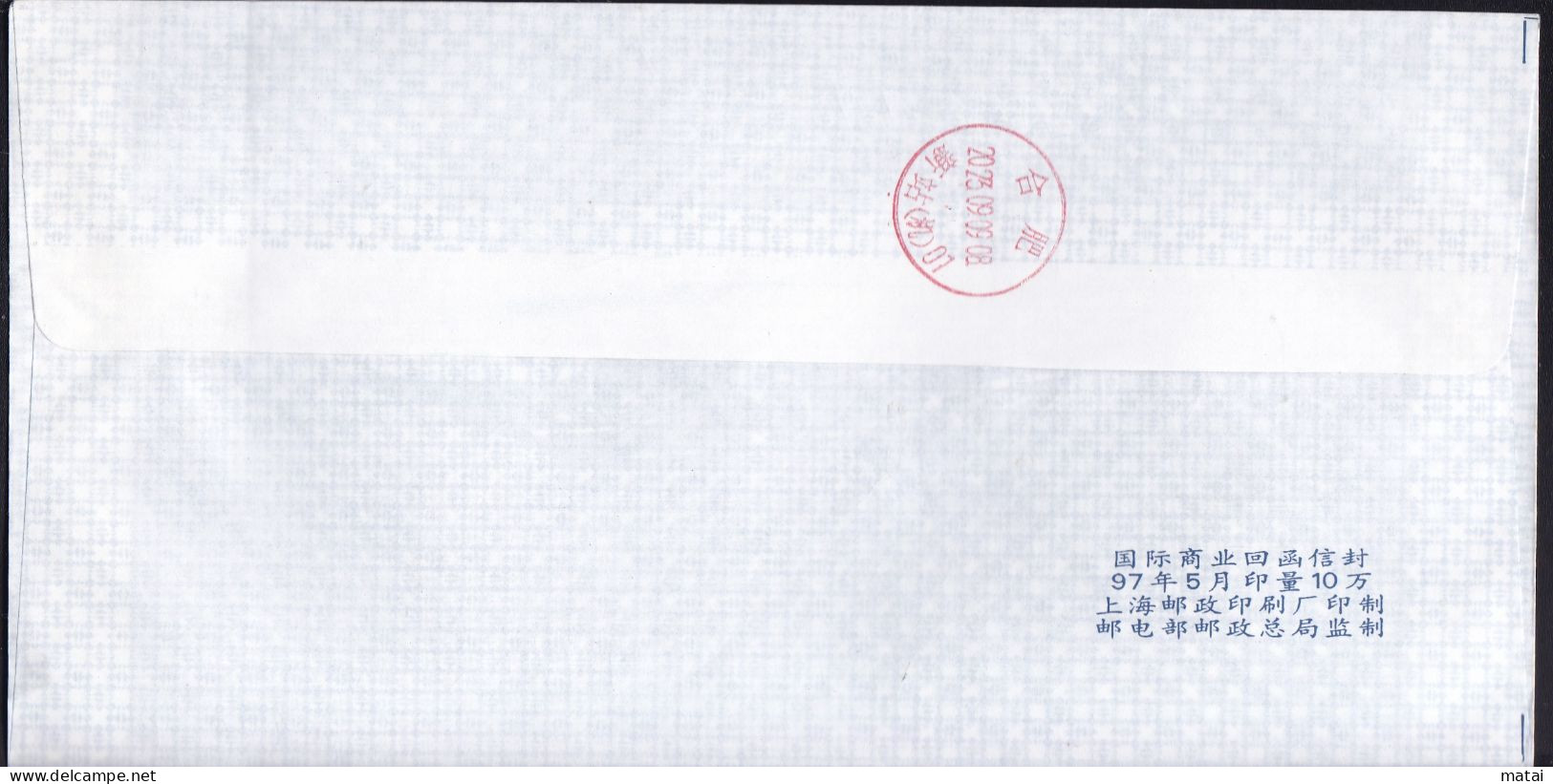 CHINA CHINE Special  COVER 2023.09.08 REPLY PAID P.R.OF CHINA  NO STAMP REQUIRED - Covers & Documents