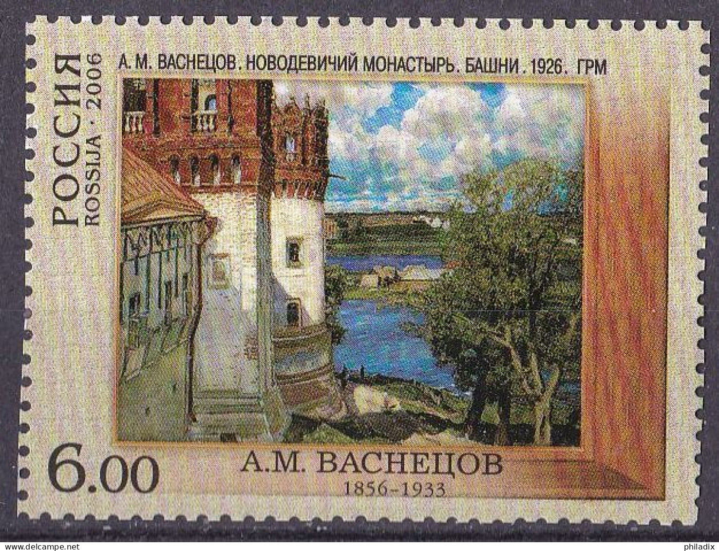 Russland Marke Von 2006 O/used (A3-39) - Gebraucht