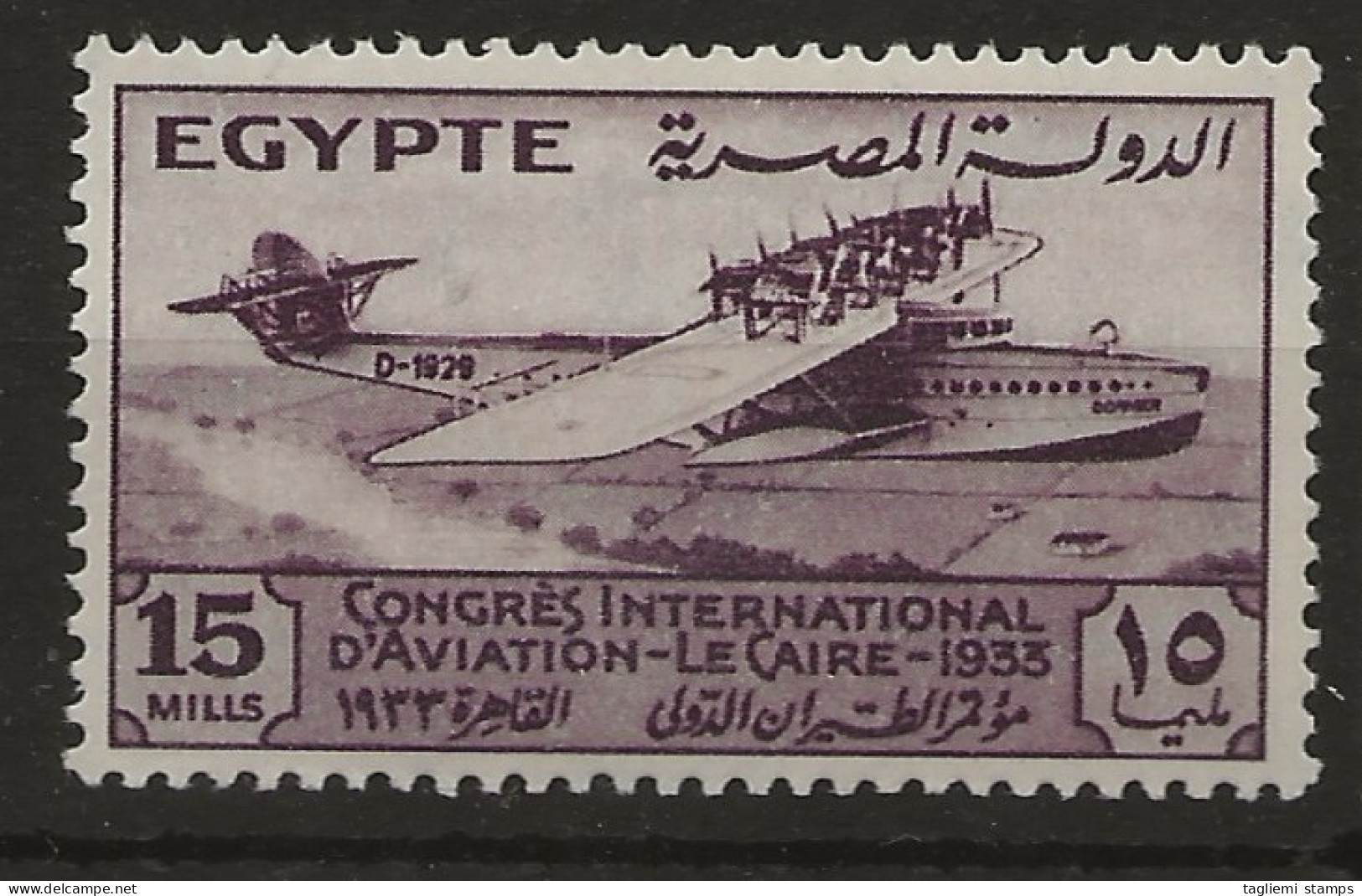 Egypt, 1933, SG 217, MNH - Neufs