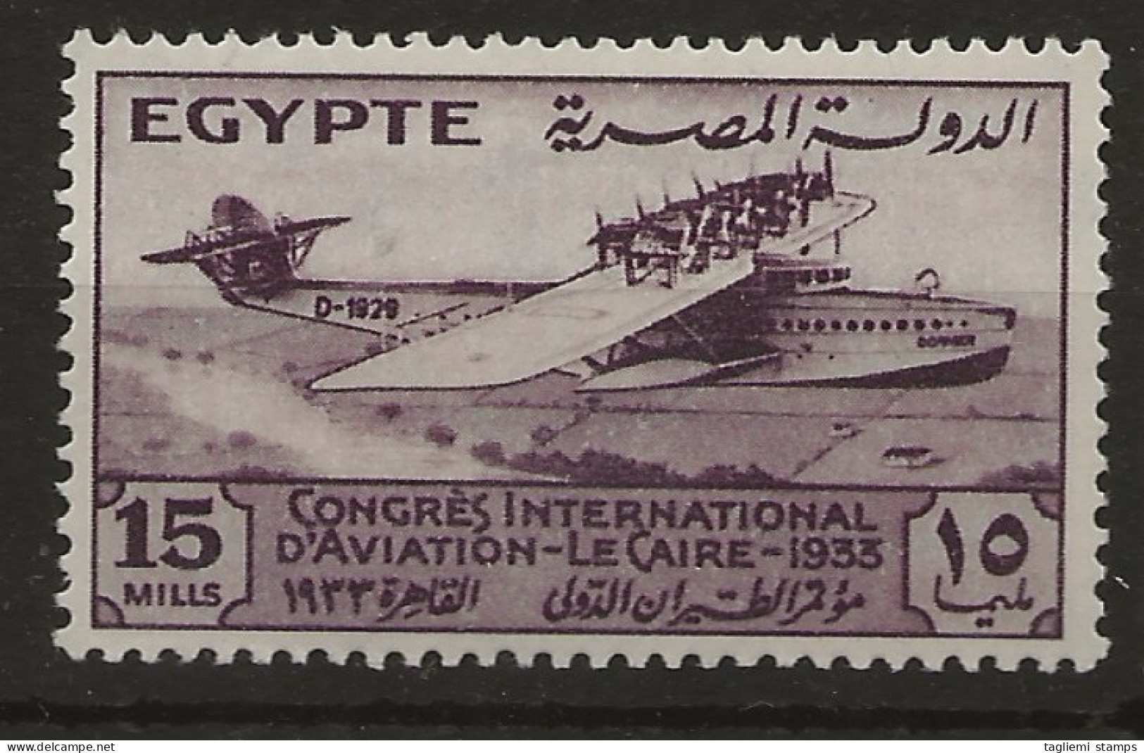 Egypt, 1933, SG 217, MNH - Nuevos