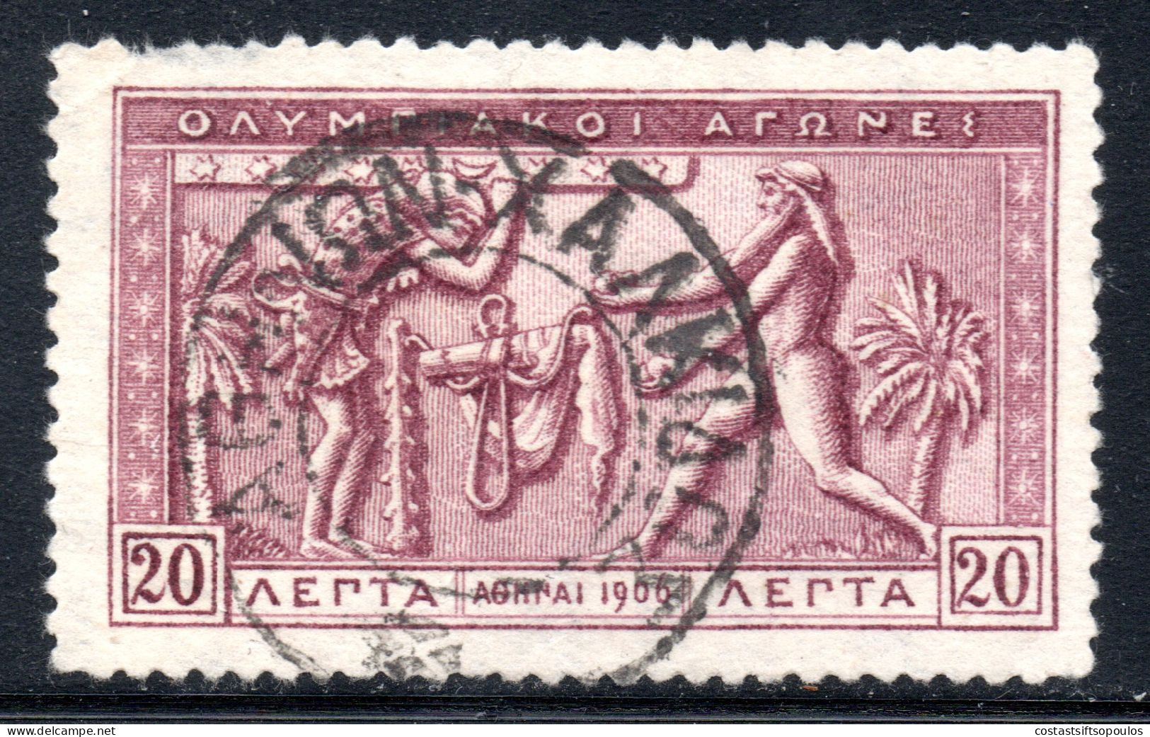 1949. GREECE 1906 20 L. OLYMPIC GAMES, ATHENS-HALKIS (AΘΗΝΩΝ-ΧΑΛΚΙΔΟΣ)RAILWAY POSTMARK,BLEMISH UPPER LEFT. - Gebruikt