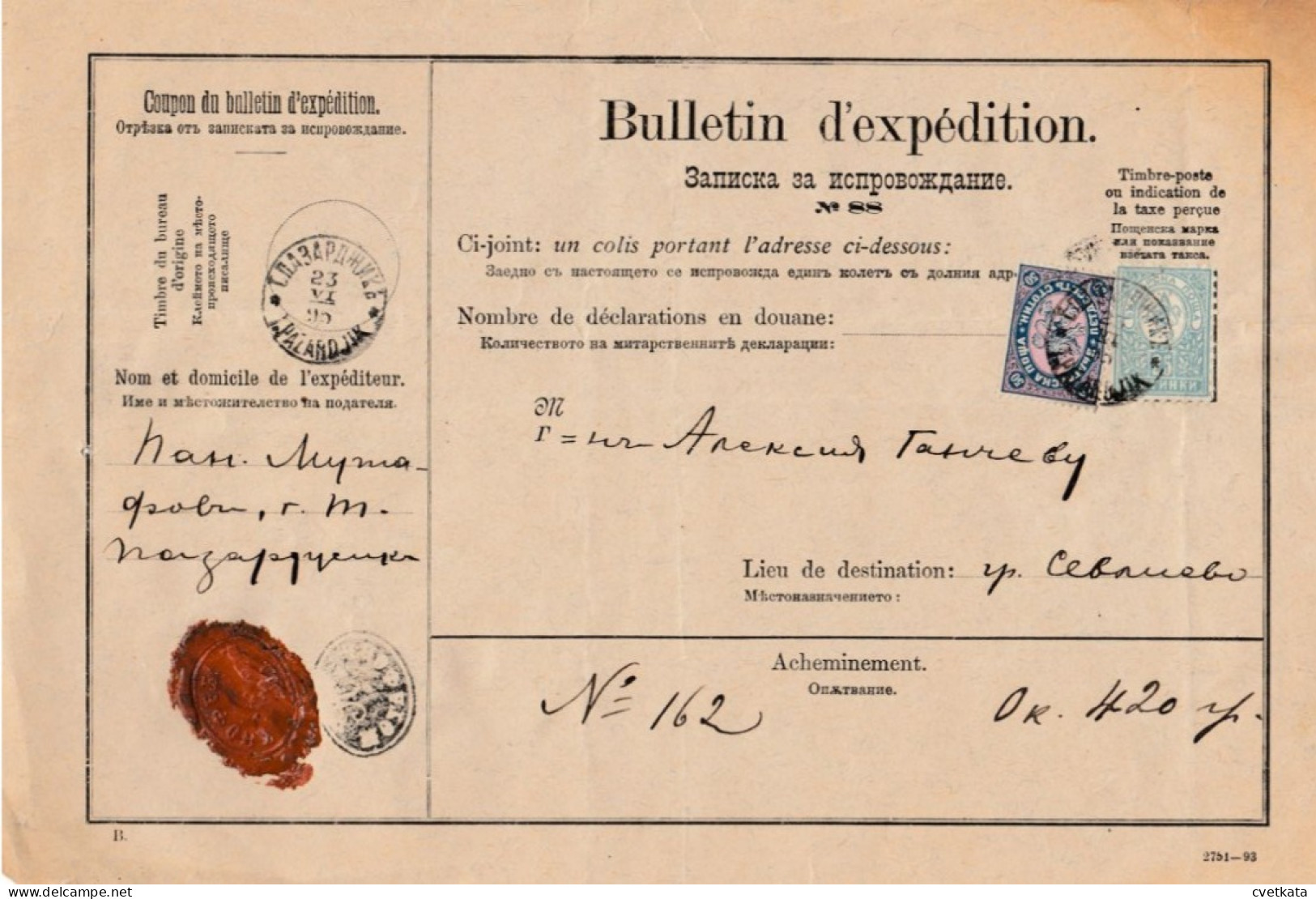 Bulletin / Big Lion + Small Lion/ Mi:20 + 34 /Bulgaria 1882 - Enveloppes