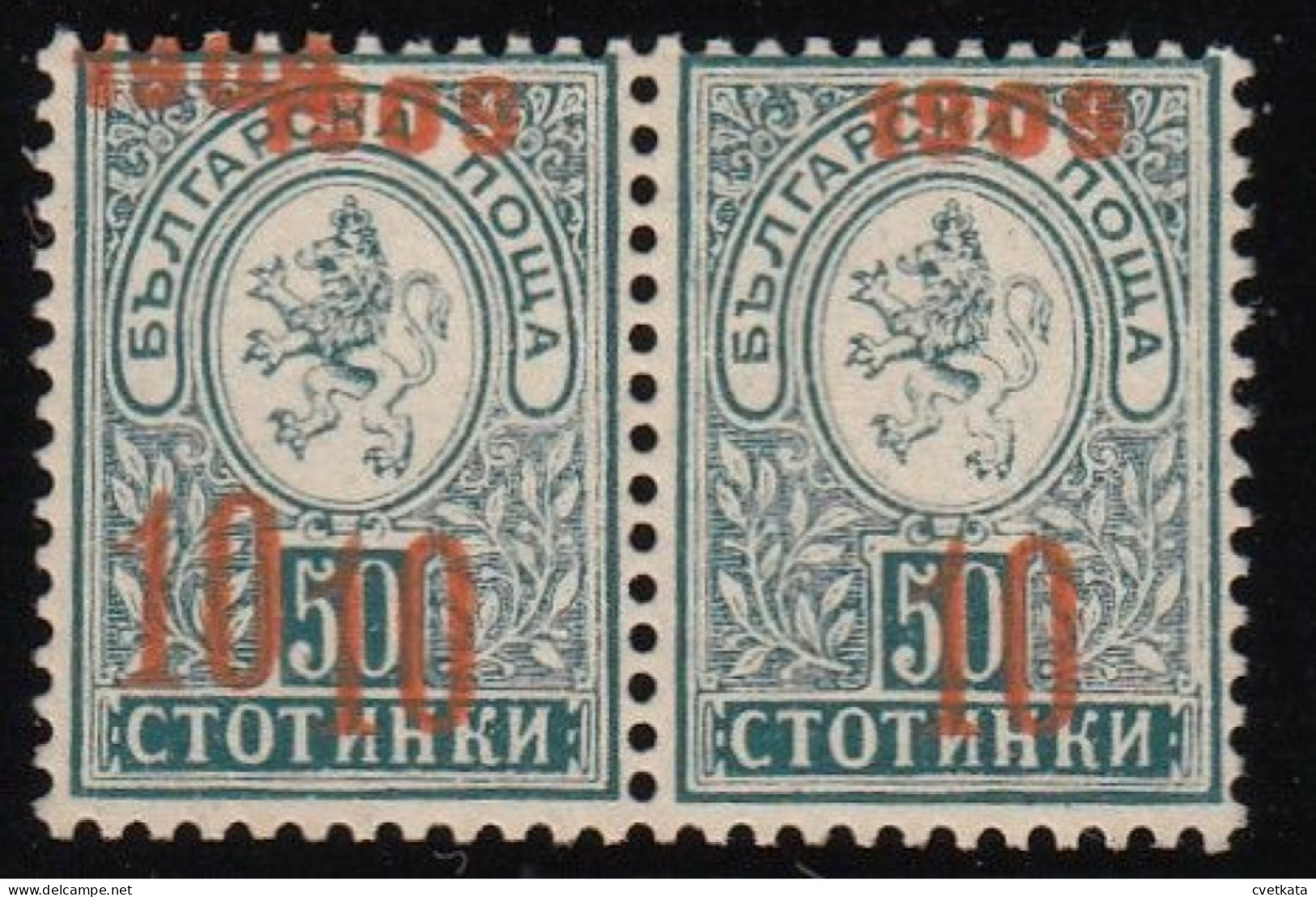 ERROR/Small Lion/ MNH/ PAIR/one Stamp Double Overprint   /Mi:75/ Bulgaria 1909/Exp.Karaivanov - Abarten Und Kuriositäten