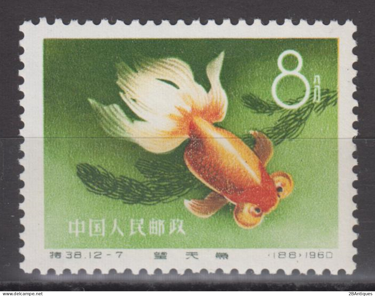 PR CHINA 1960 - Chinese Goldfish MNH** OG Light Toning - Nuovi