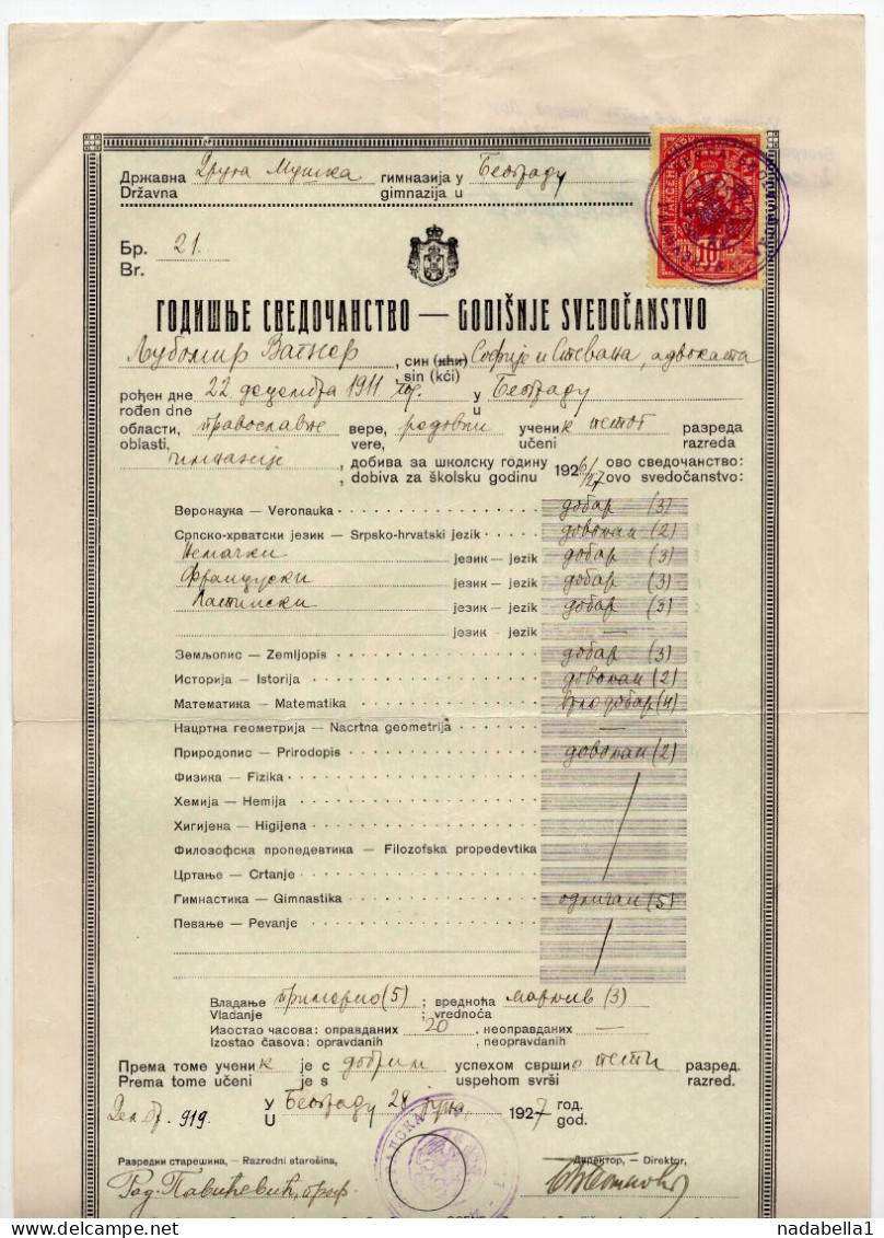 1927. KINGDOM OF SHS,SERBIA,BELGRADE,SCHOOL CERTIFICATE,REVENUE STAMP - Diplômes & Bulletins Scolaires