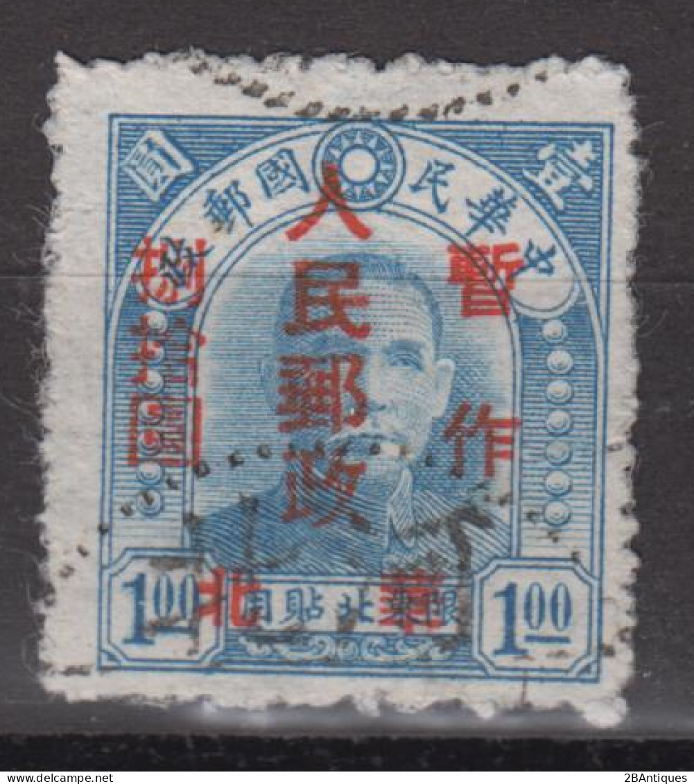 NORTH CHINA 1949 - Northeast Province Stamp Overprinted - Chine Du Nord 1949-50