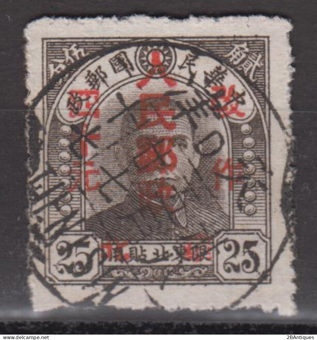 NORTH CHINA 1949 - Northeast Province Stamp Overprinted - Noord-China 1949-50