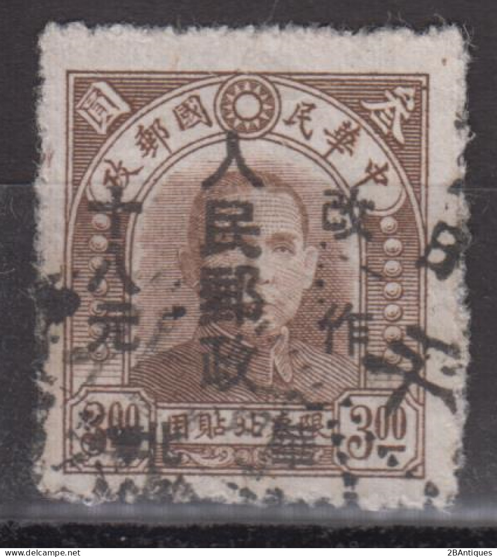 NORTH CHINA 1949 - Northeast Province Stamp Overprinted - Northern China 1949-50