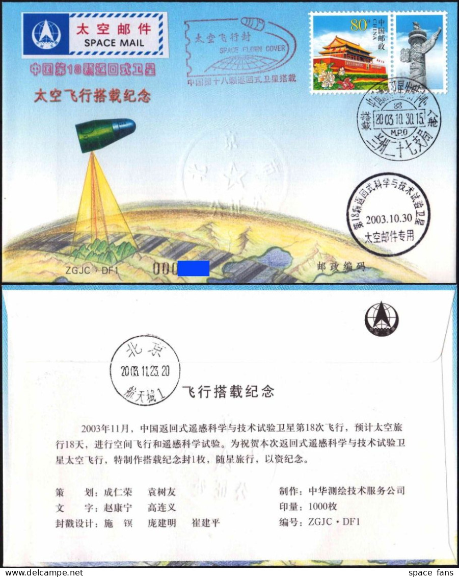 CHINA 2003 18th Satellite FLOWN COVER,Really Space Mail COA,Boardpost,600 Made - Asien