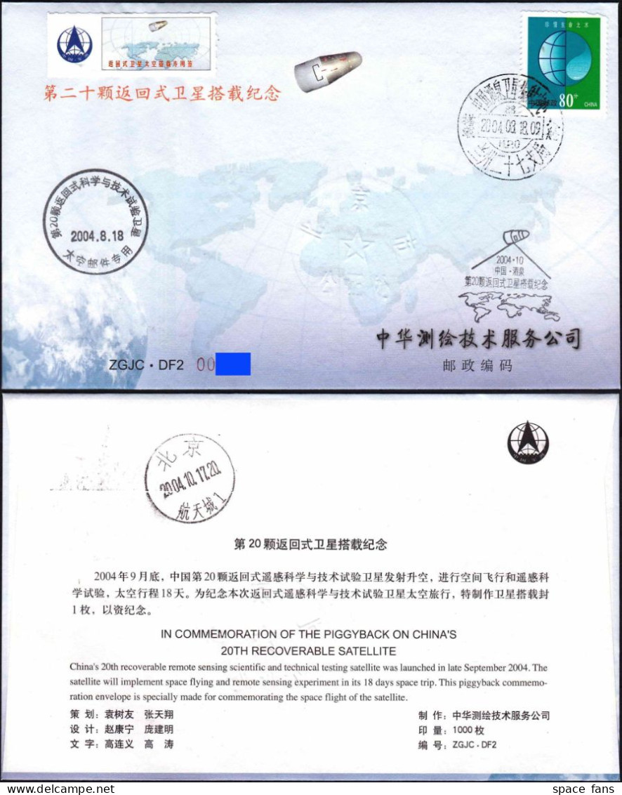 CHINA 2004 20th Satellite FLOWN Cover,Really Space Mail COA, Boardpost,500 Made - Azië