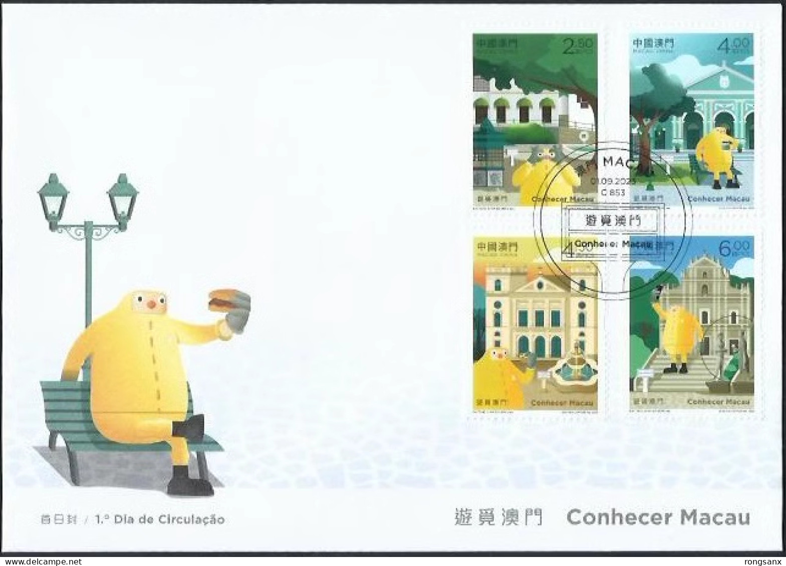 2023 MACAO/MACAU VISIT TRAVEL  FDC - FDC