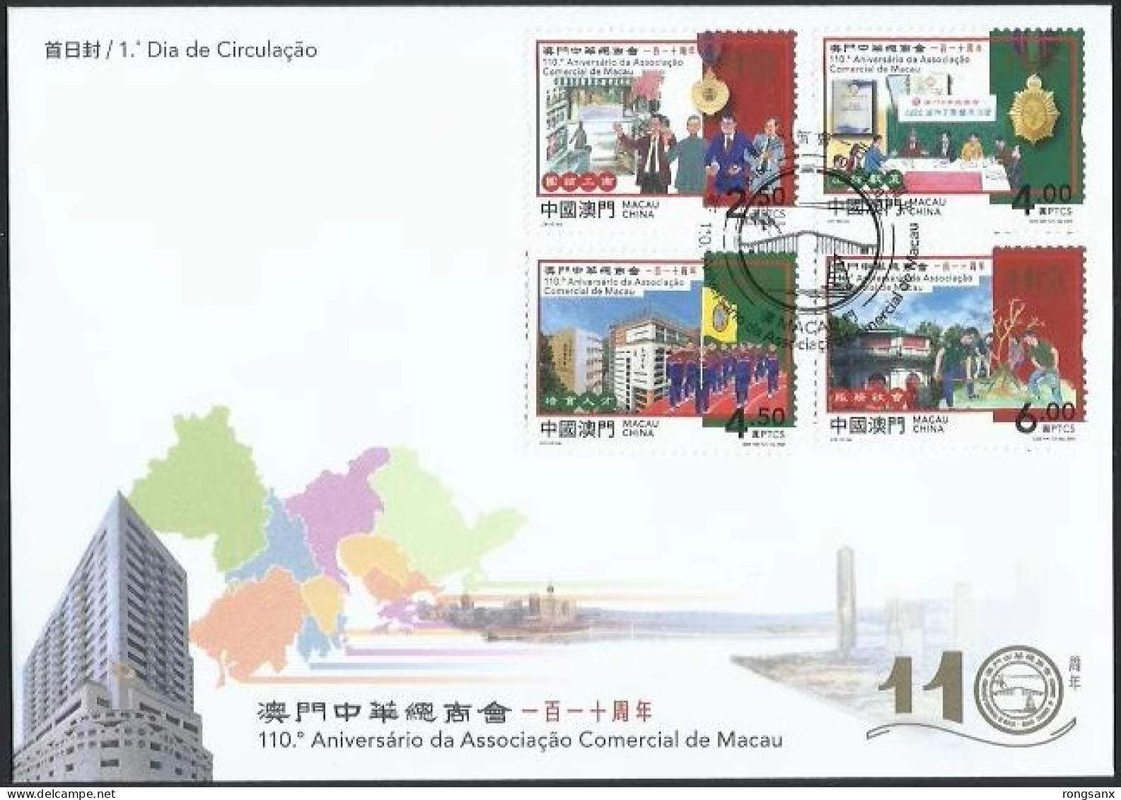 2023 MACAO/MACAU 110 ANNI.OF MACAO CHAMBER OF COMMERCE FDC - FDC