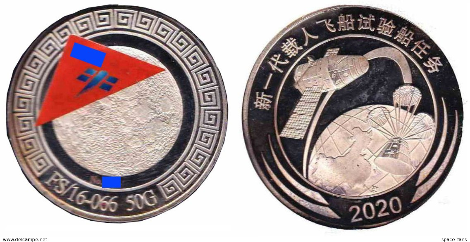 CHINA 2020 Next-Generation Crewed Spacecraft FLOWN Special Metal Medal,Really Space Flown Item With COA,177 Made - Asia