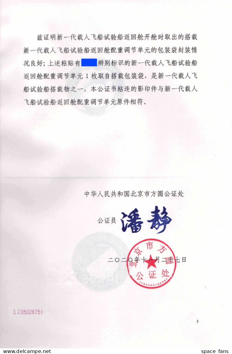 CHINA 2020 Next-Generation Crewed Spacecraft FLOWN Special Metal Medal,Really Space Flown Item With COA,177 made