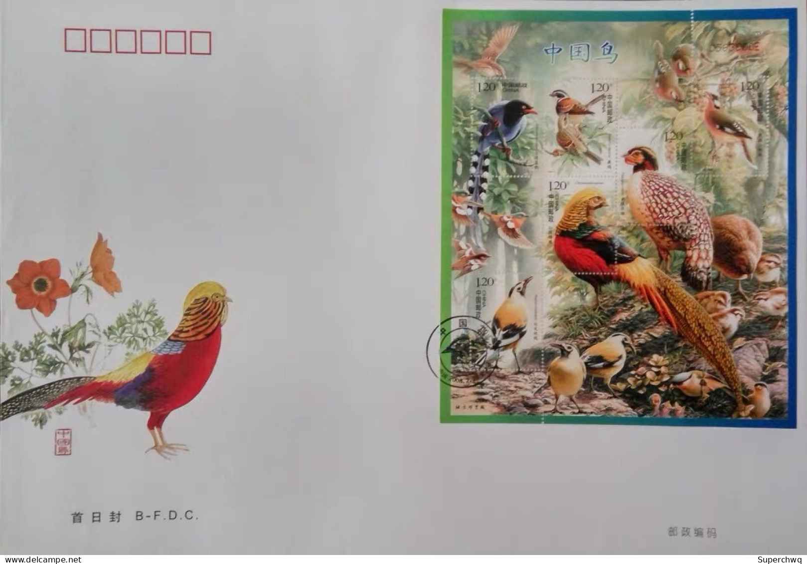 China B-FDC 2008-4 China Bird Beijing Branch First Day Cover - 2000-2009