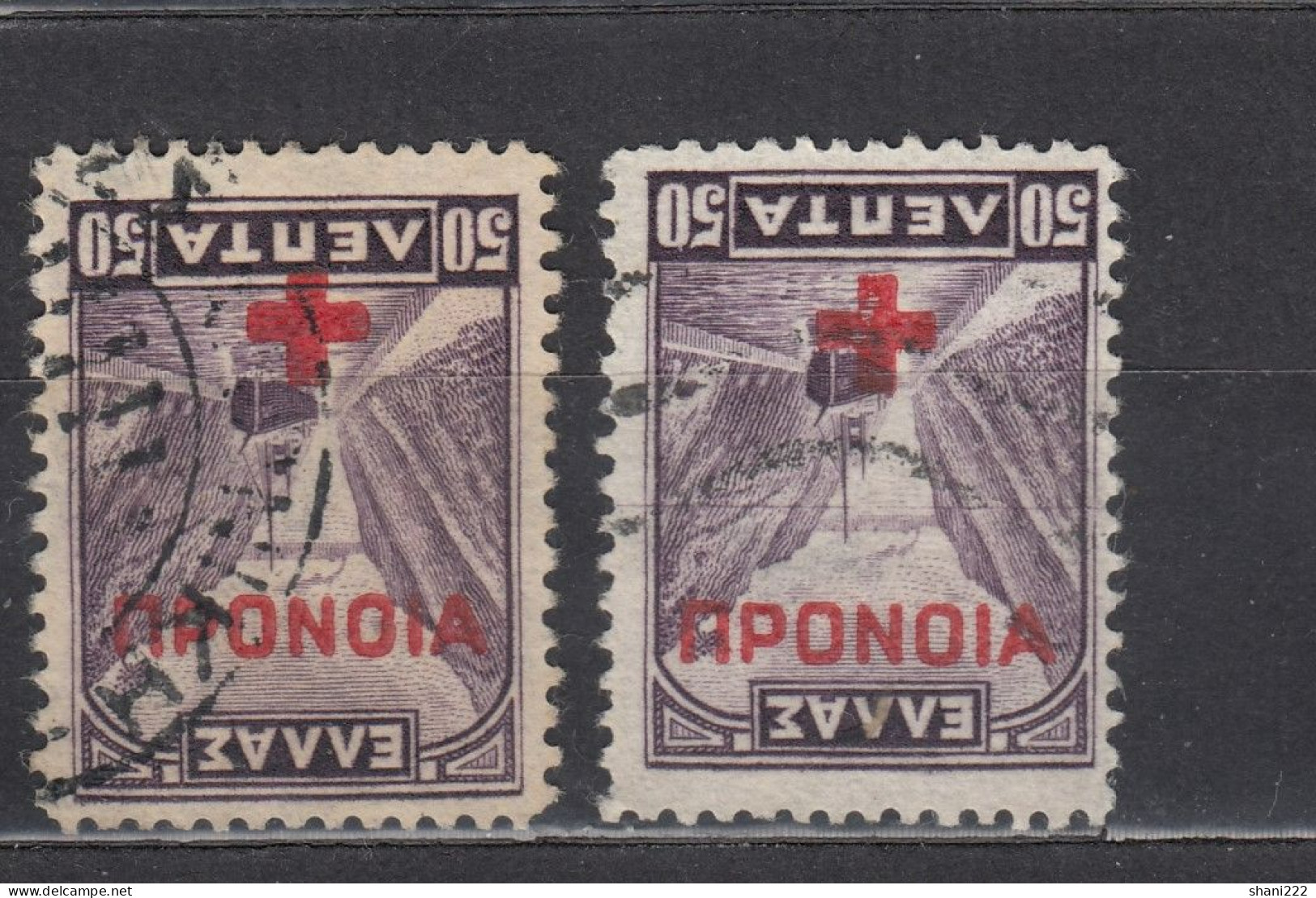 Greece 1937 Inverted Overprint (11-132) - Errors, Freaks & Oddities (EFO)