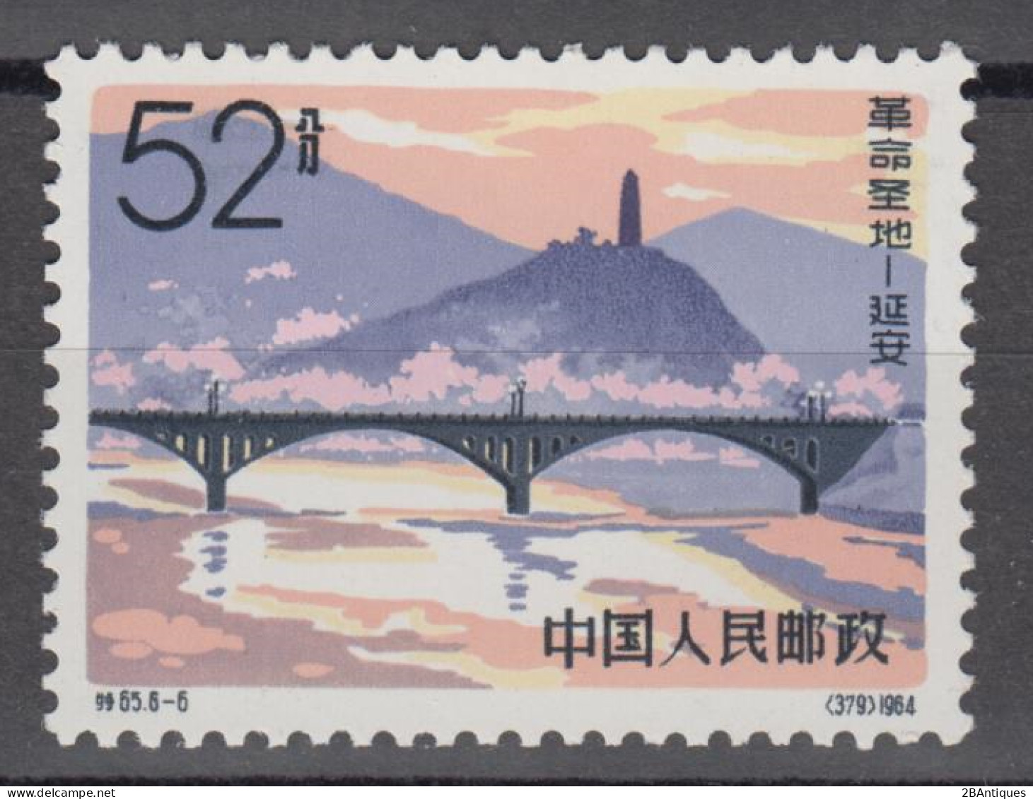 PR CHINA 1964 - Yenan Buildings MNH** OG XF - Unused Stamps