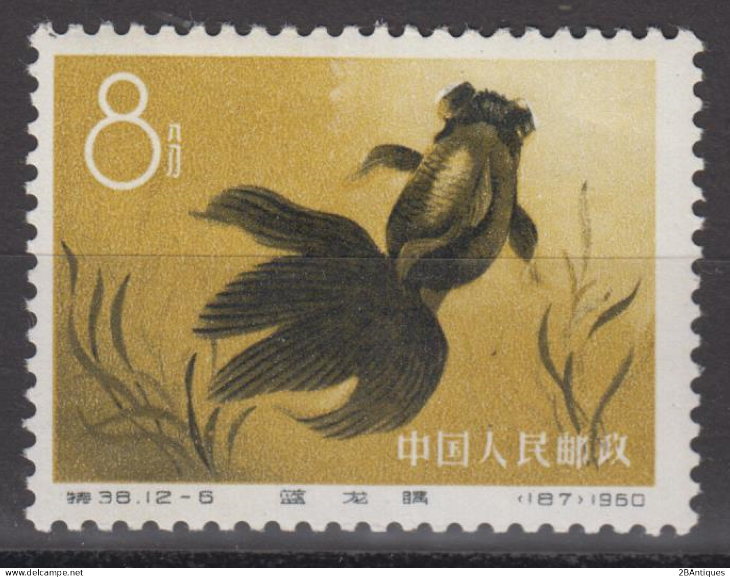 PR CHINA 1960 - Chinese Goldfish MNH** OG Light Toning - Ungebraucht