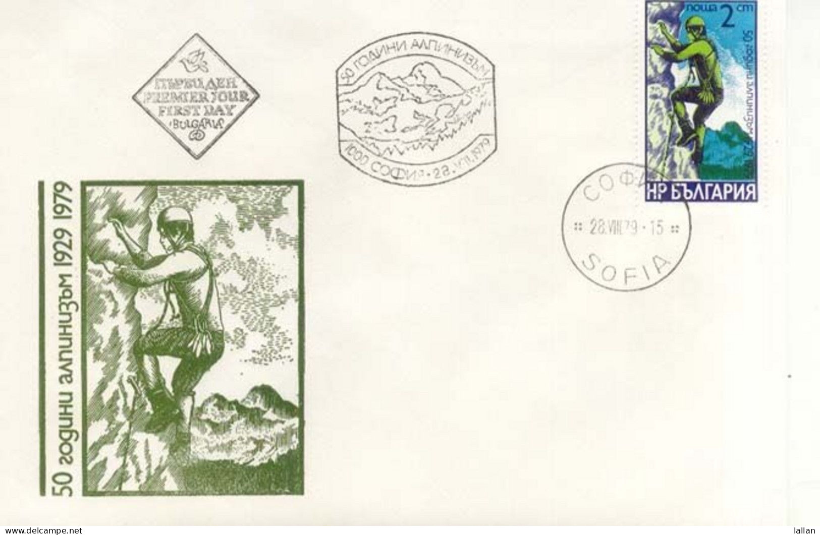 Mountaneering, FDC, Bulgaria, 1979 SGFD2 - Escalada