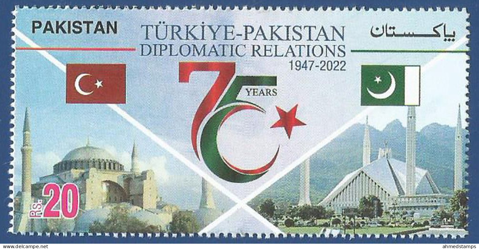 PAKISTAN 2023 MNH 75 YEARS DIPLOMATIC RELATIONS TURKEY FLAG MASJID - Pakistan